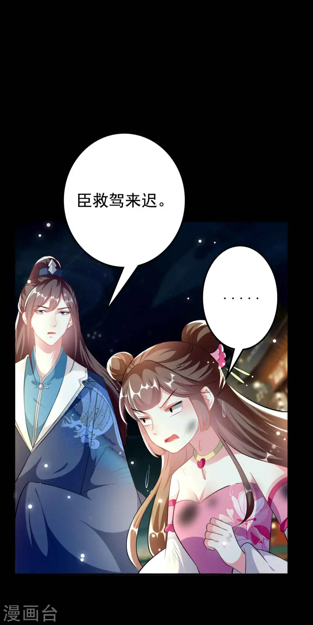 第271话 同住一间房？28