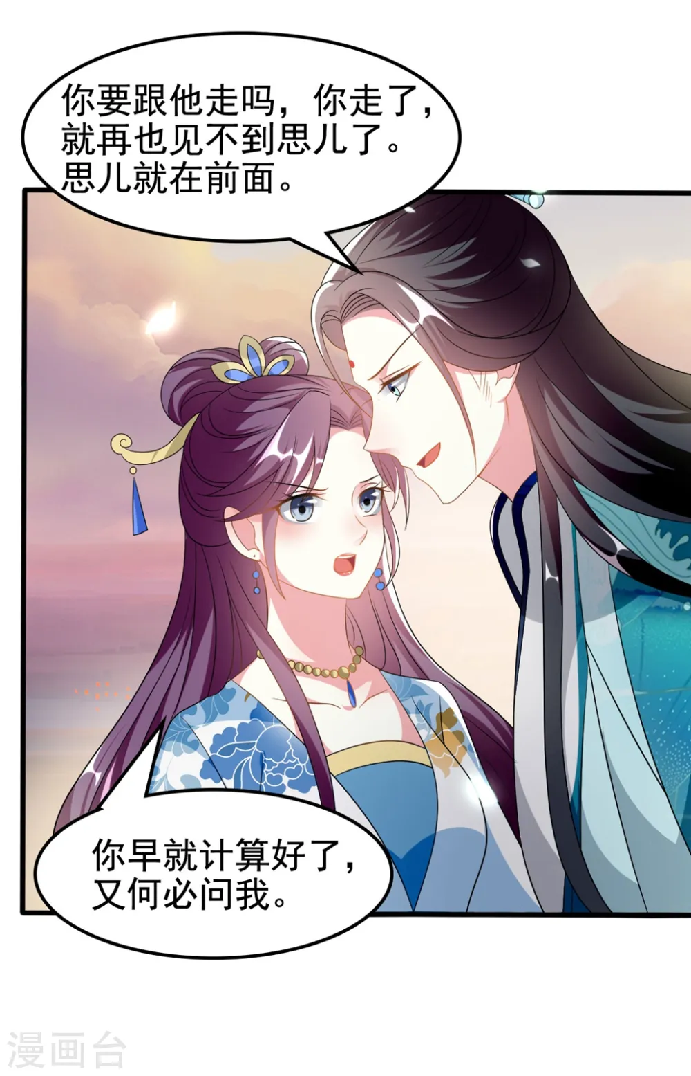 第197话 活捉良微之10