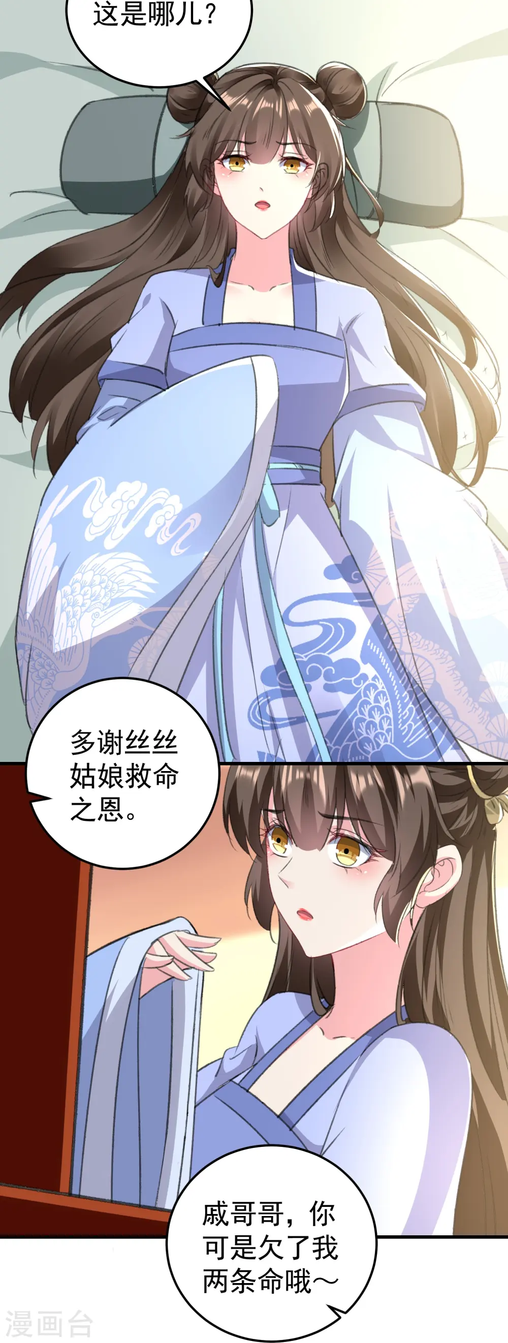 第295话 沙场再见就是敌人22