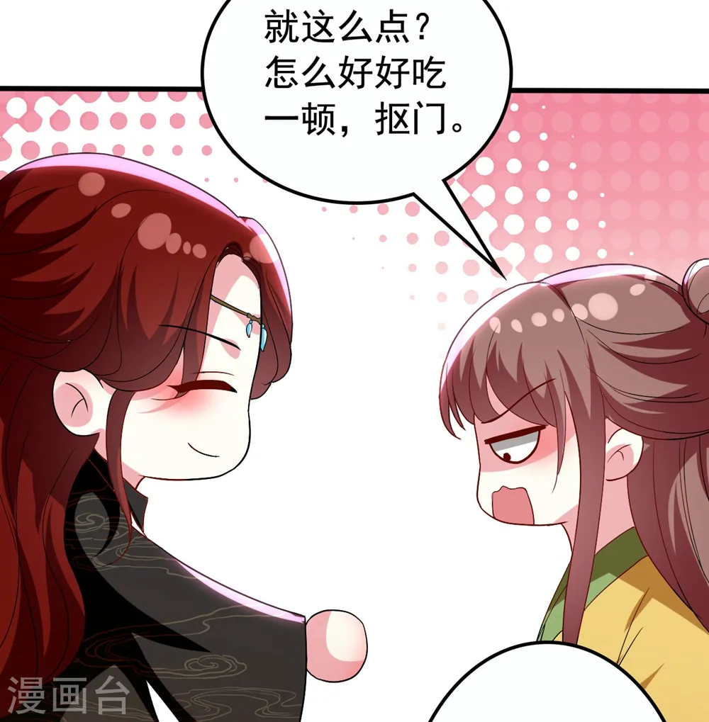 第86话 世子北易潇3
