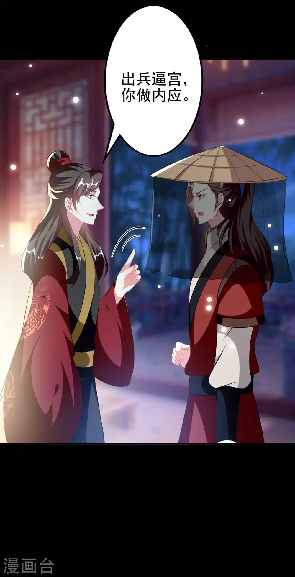 第259话 皇帝，选妃吗？32