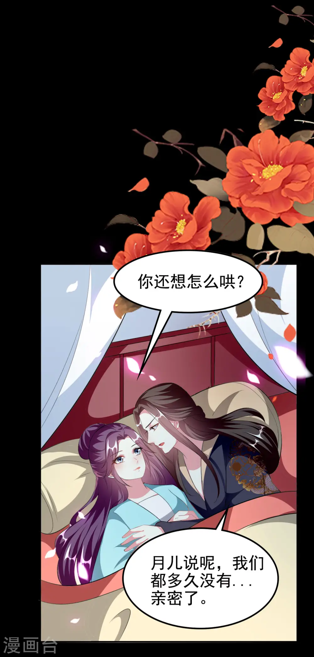 第240话 小太子1