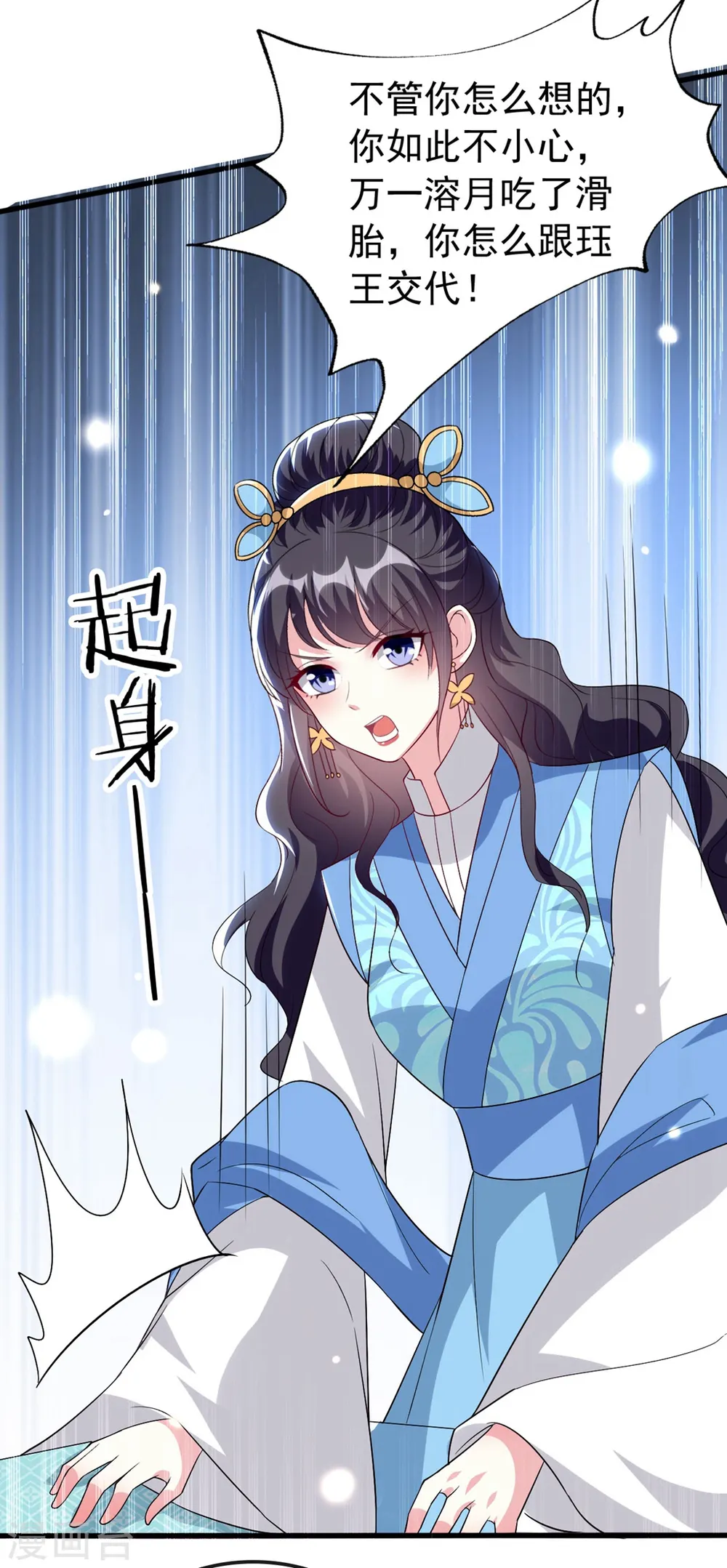 第145话 嫉妒之火28