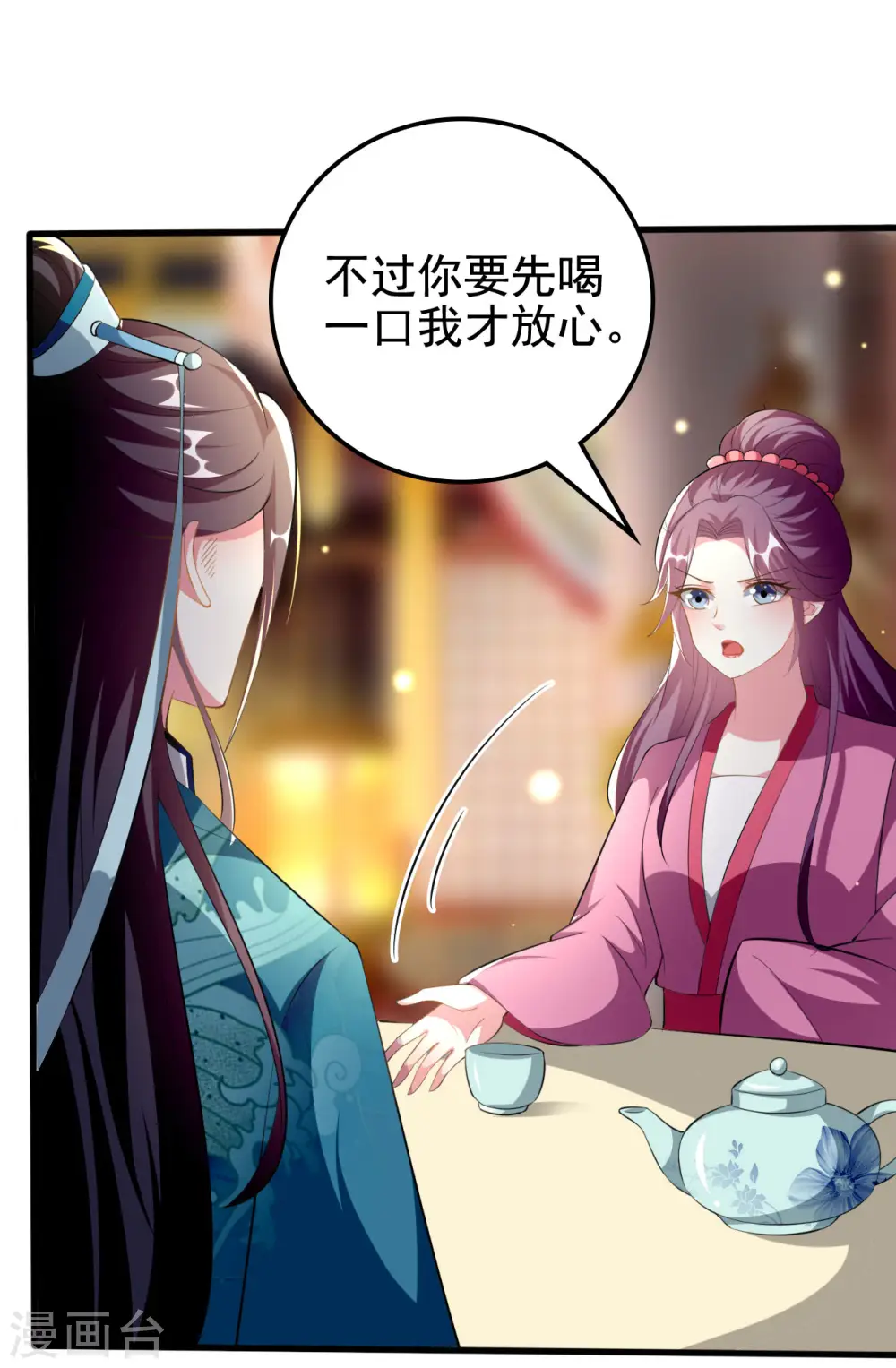 第214话 易容术19