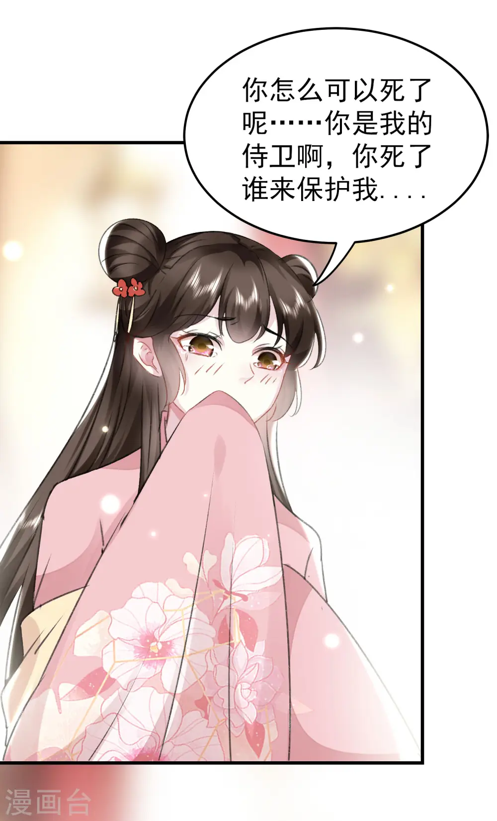 第276话 他死了？21