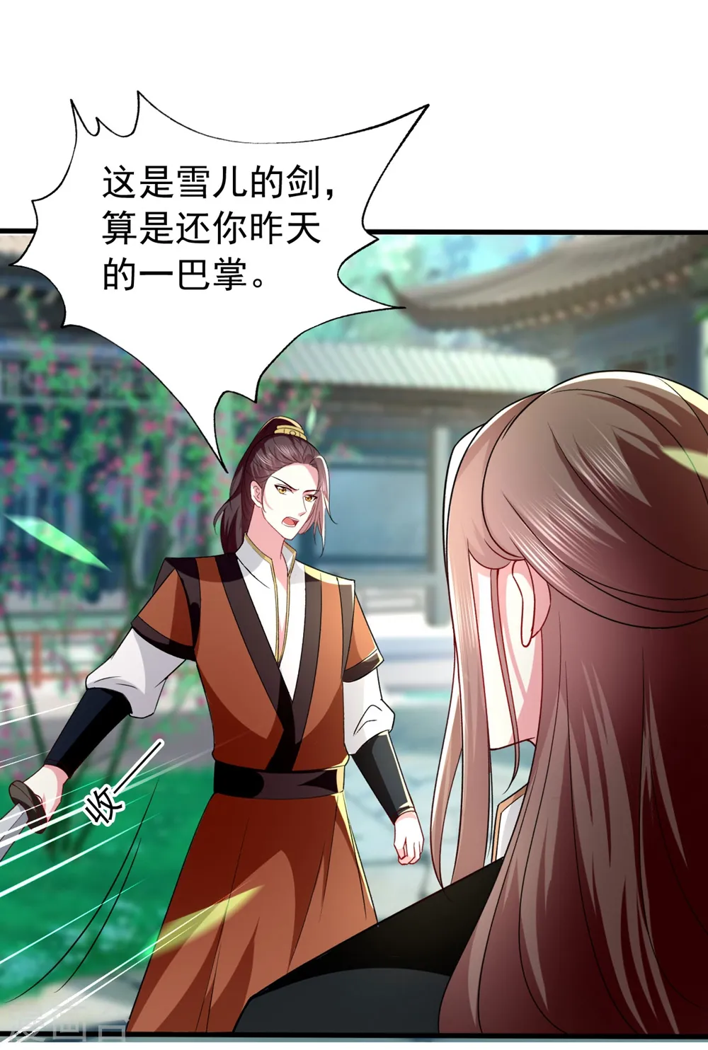 第136话 谈情说爱22