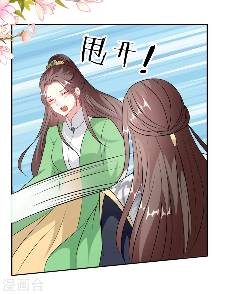 第164话 我不会再选妃28