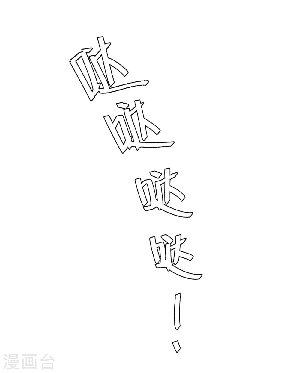 第33话 陌溶月发飙5