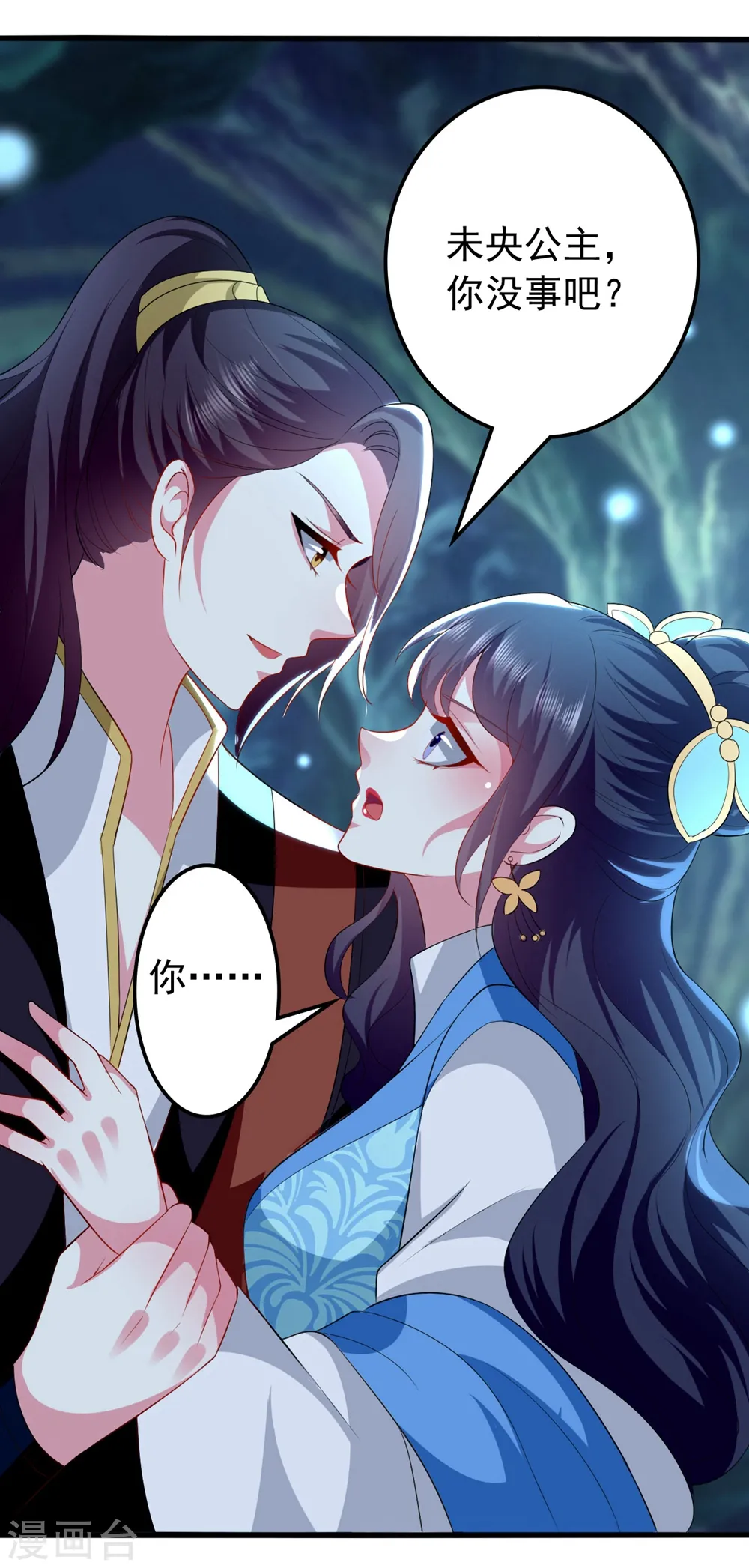 第130话 是个狠人9