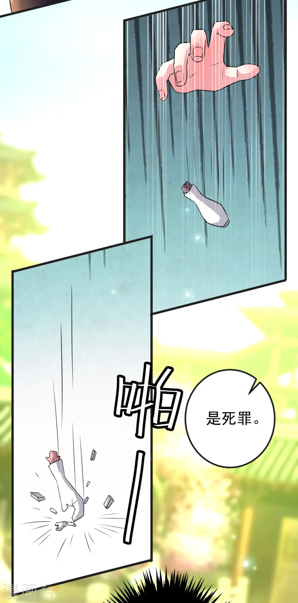 第82话 太子之怒12
