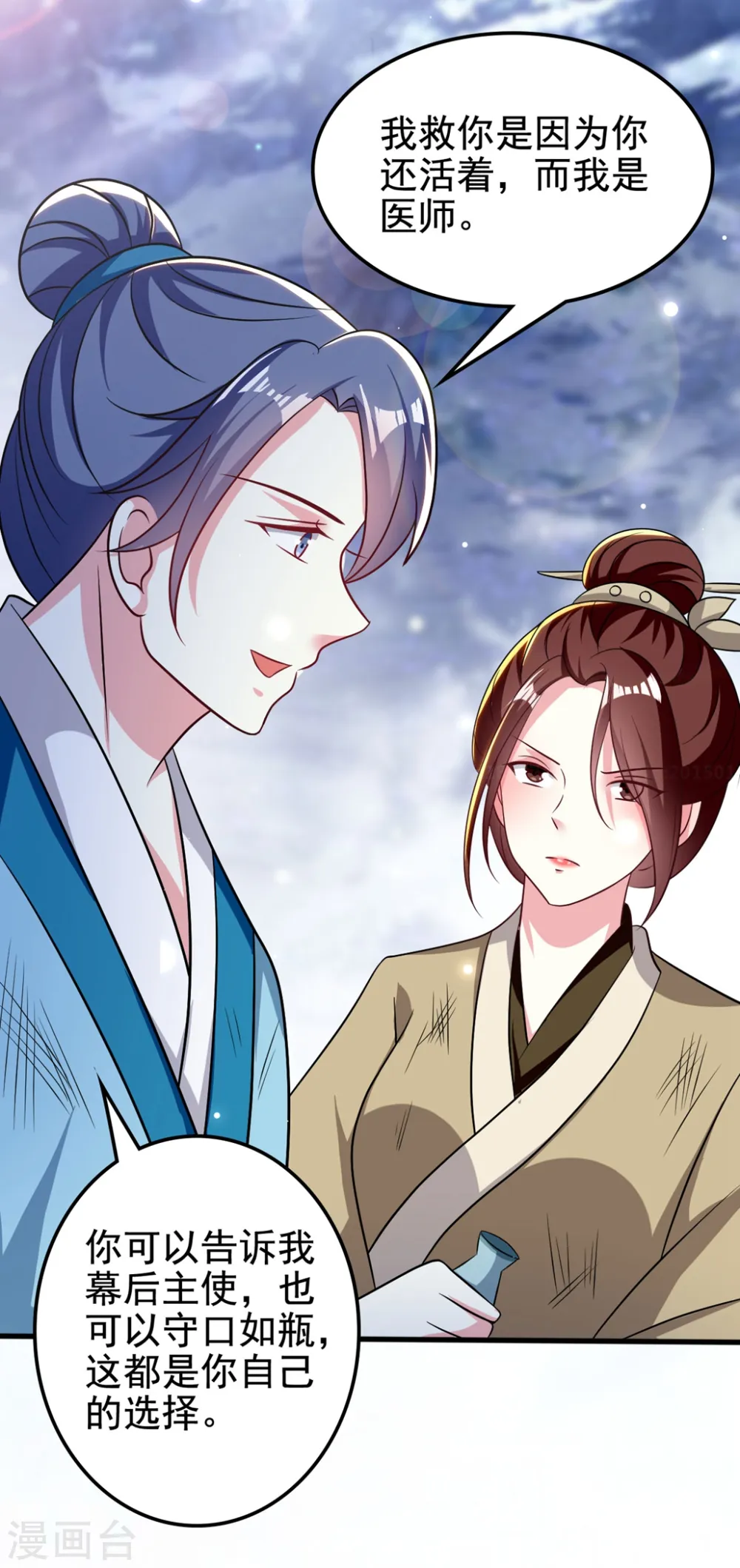 第181话 情难自禁29