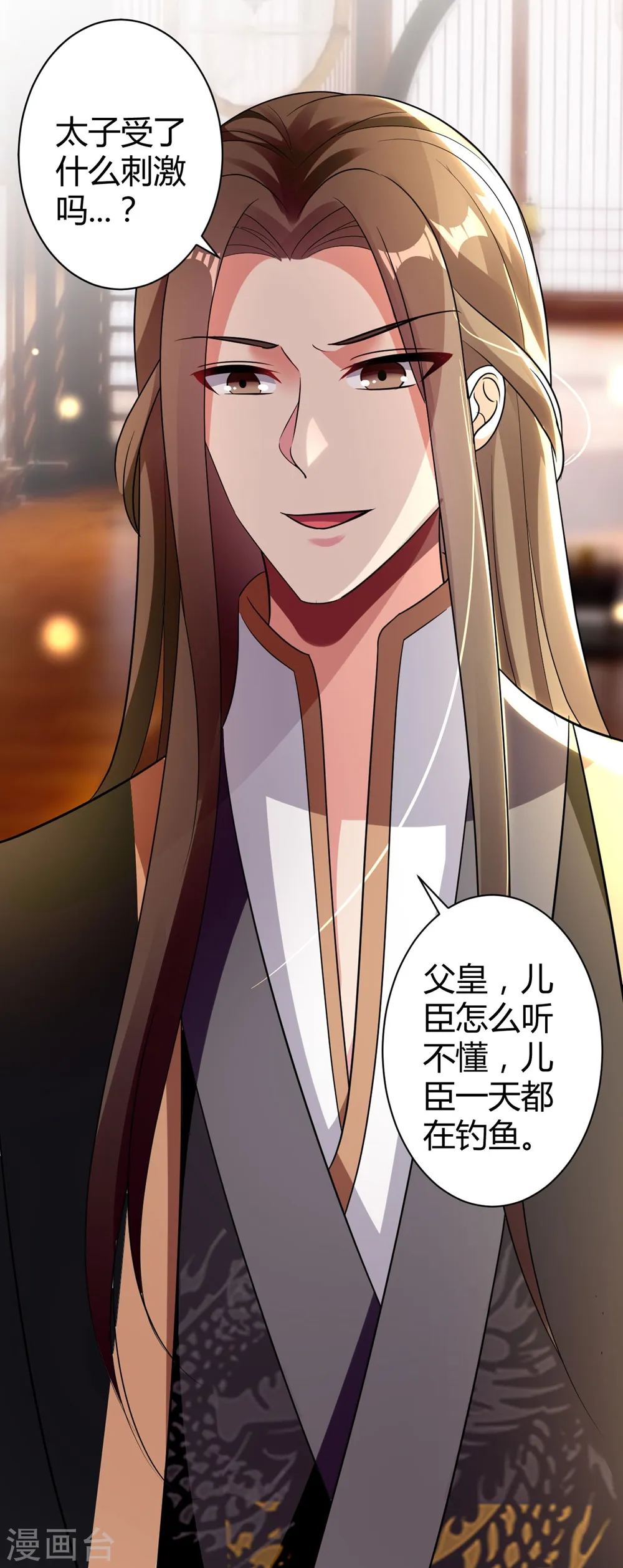 第120话 太子瘸了20
