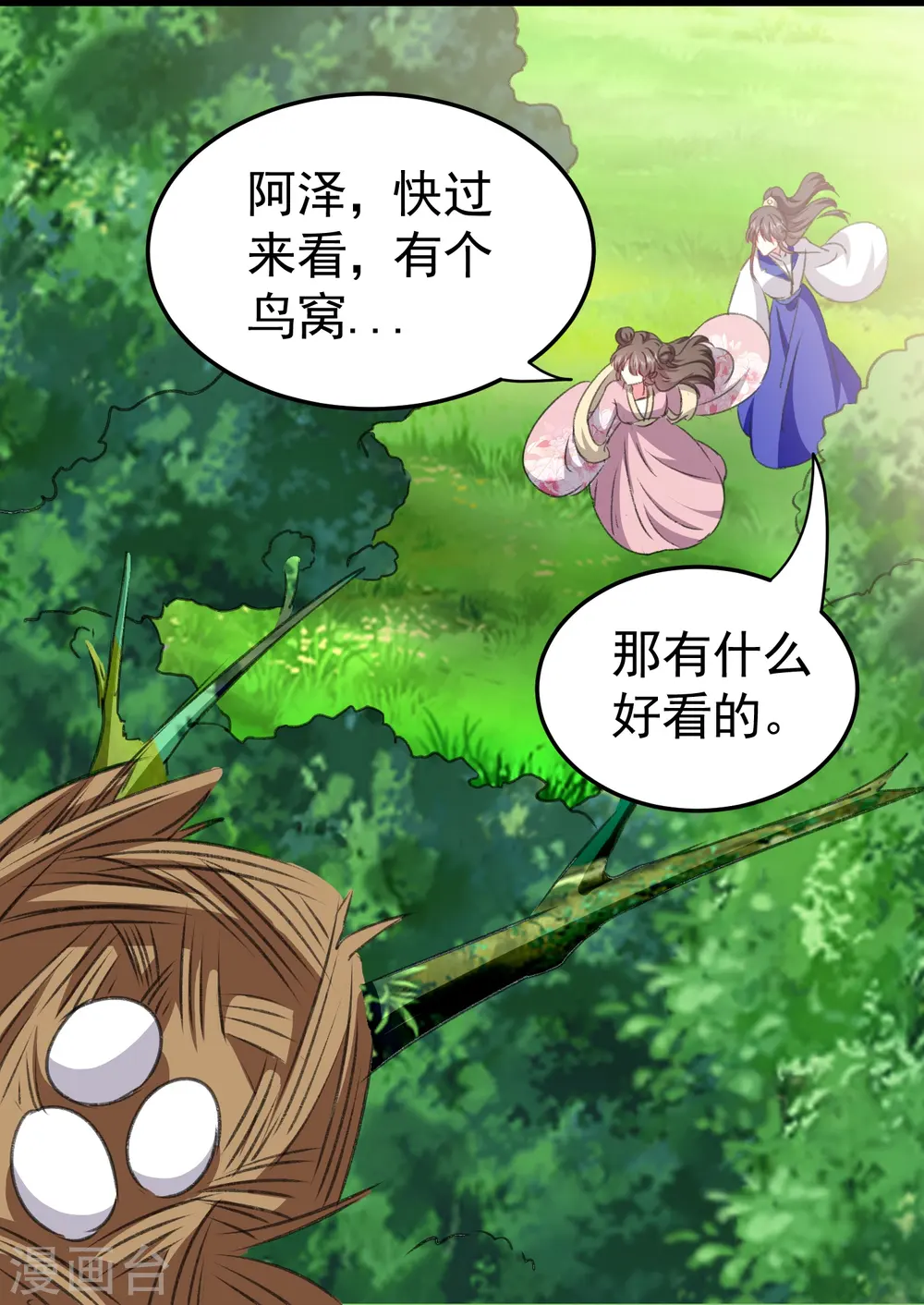 第285话 你愿意嫁给我吗？15