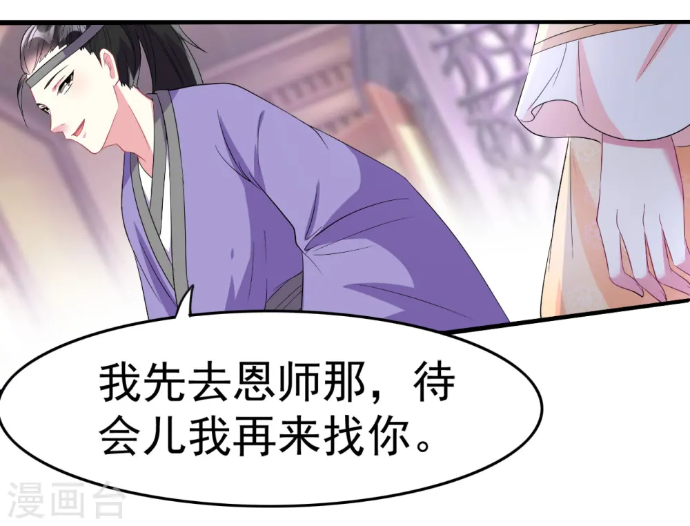 第4话 围观春宵一刻6