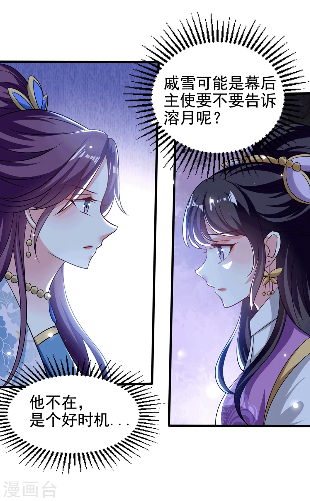 第184话 敌我分明23