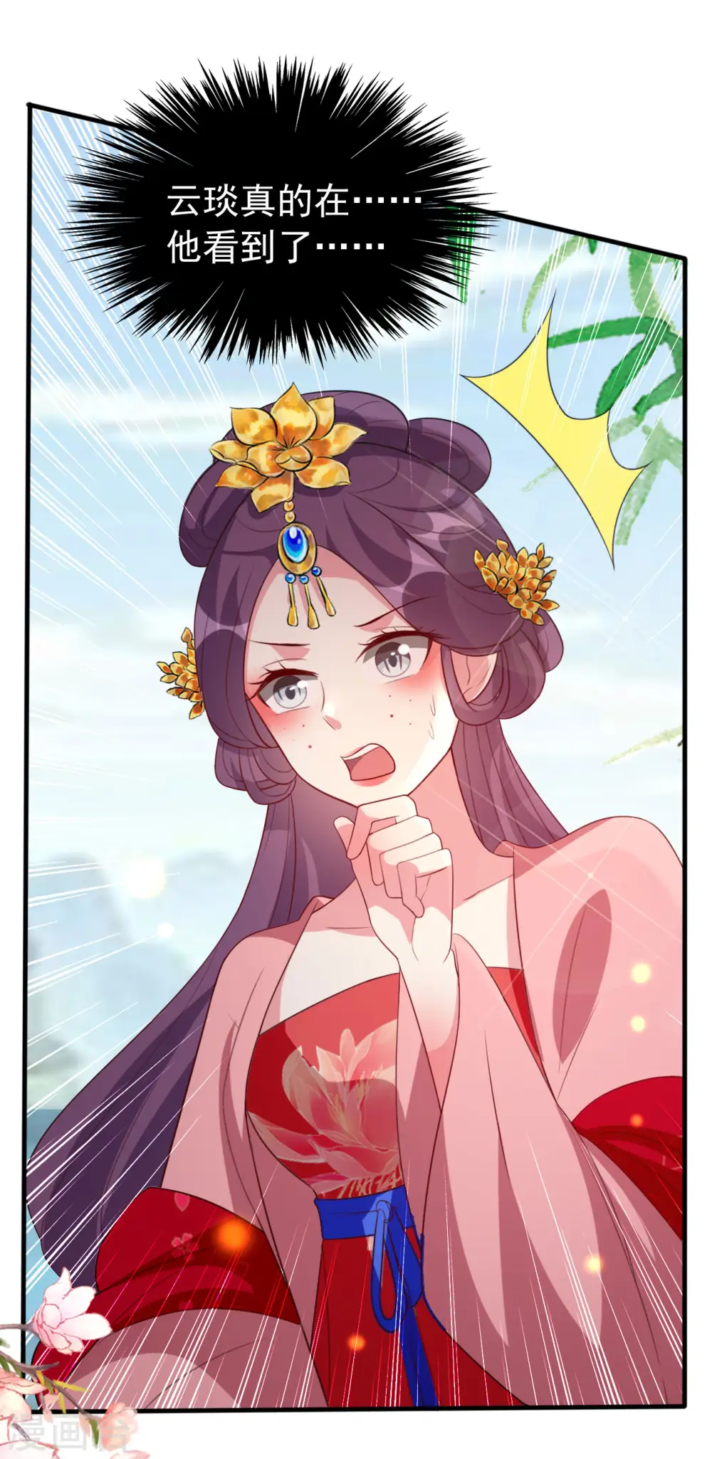 第74话 姐妹撕破脸皮13