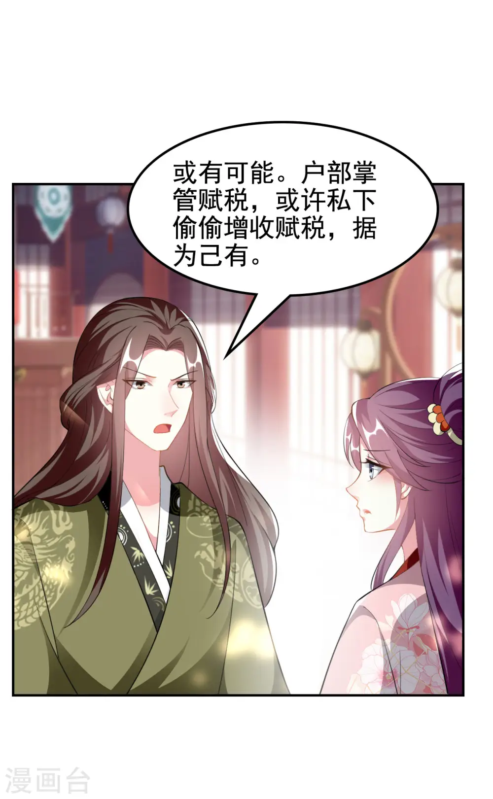 第230话 滑胎？！12