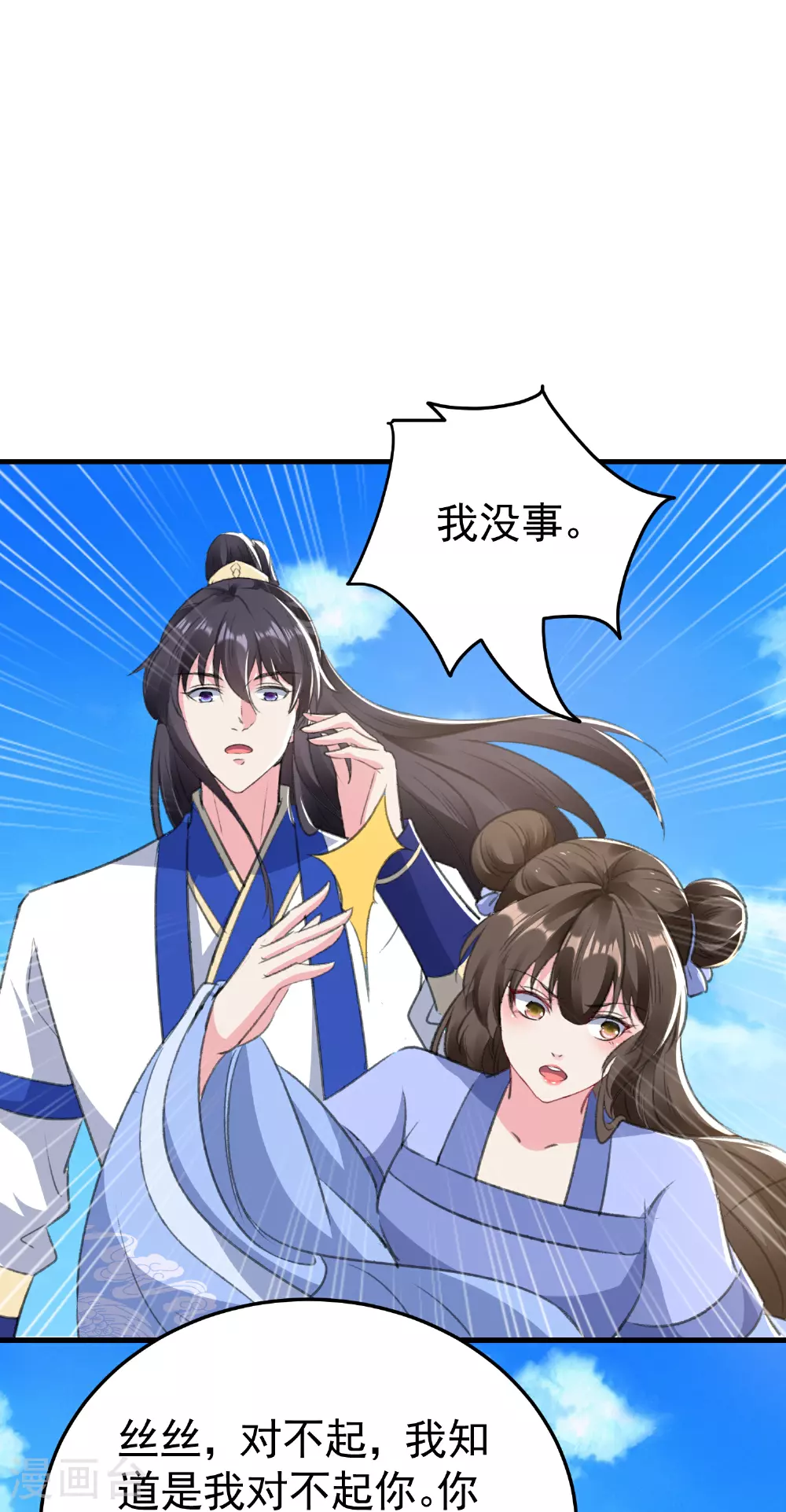 第296话 我保护你不是为了赏赐19