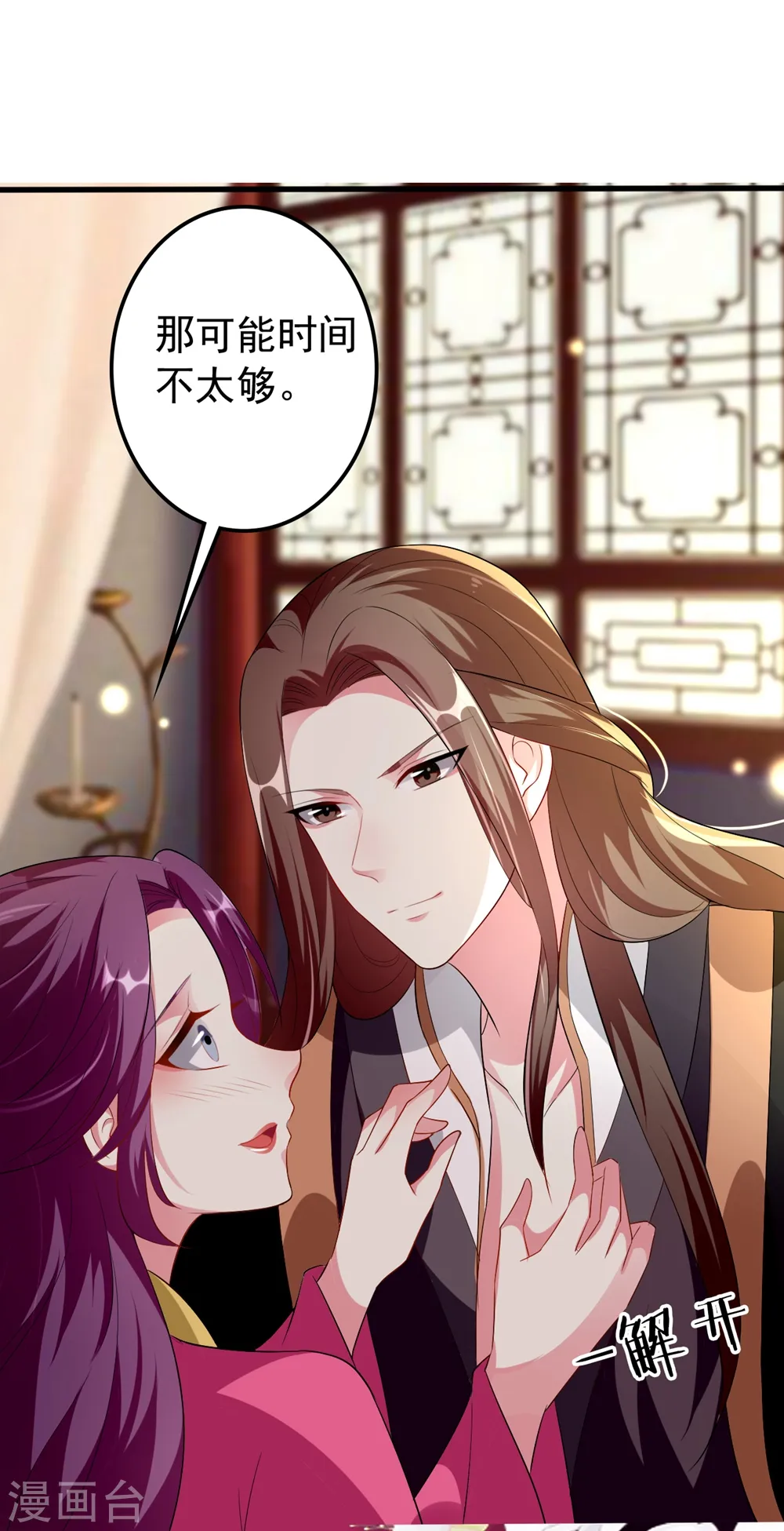 第141话 春宵苦短27