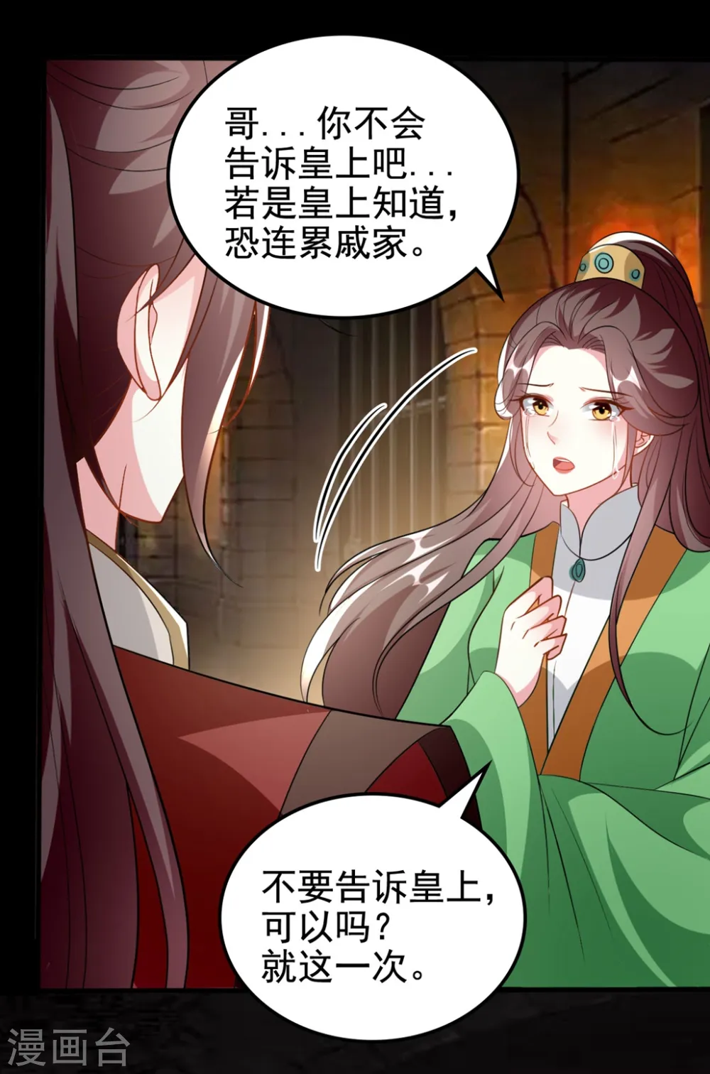 第179话 同床共枕14