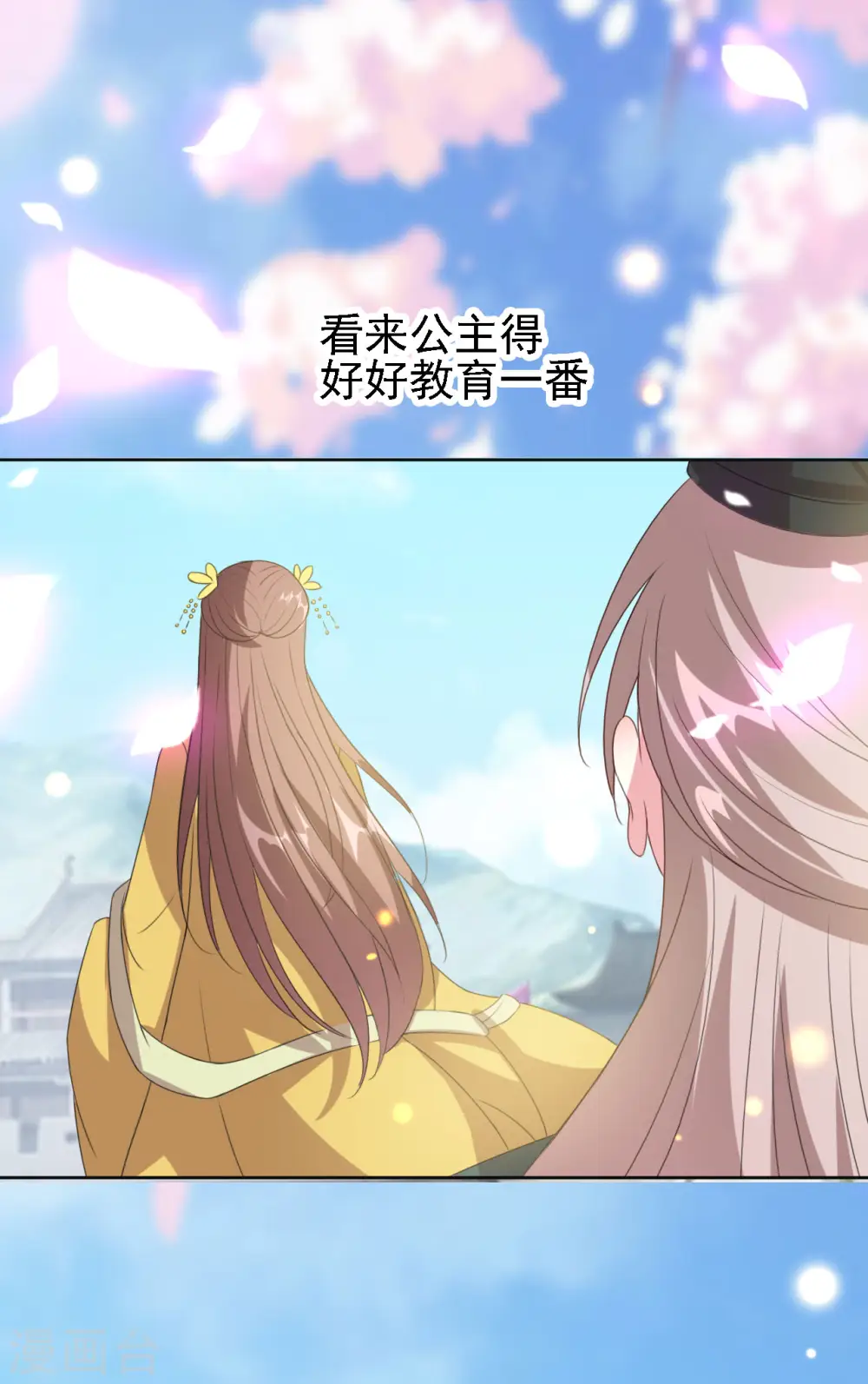 第51话 我就要他！28