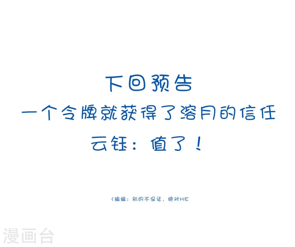 第171话 还是那个味道30
