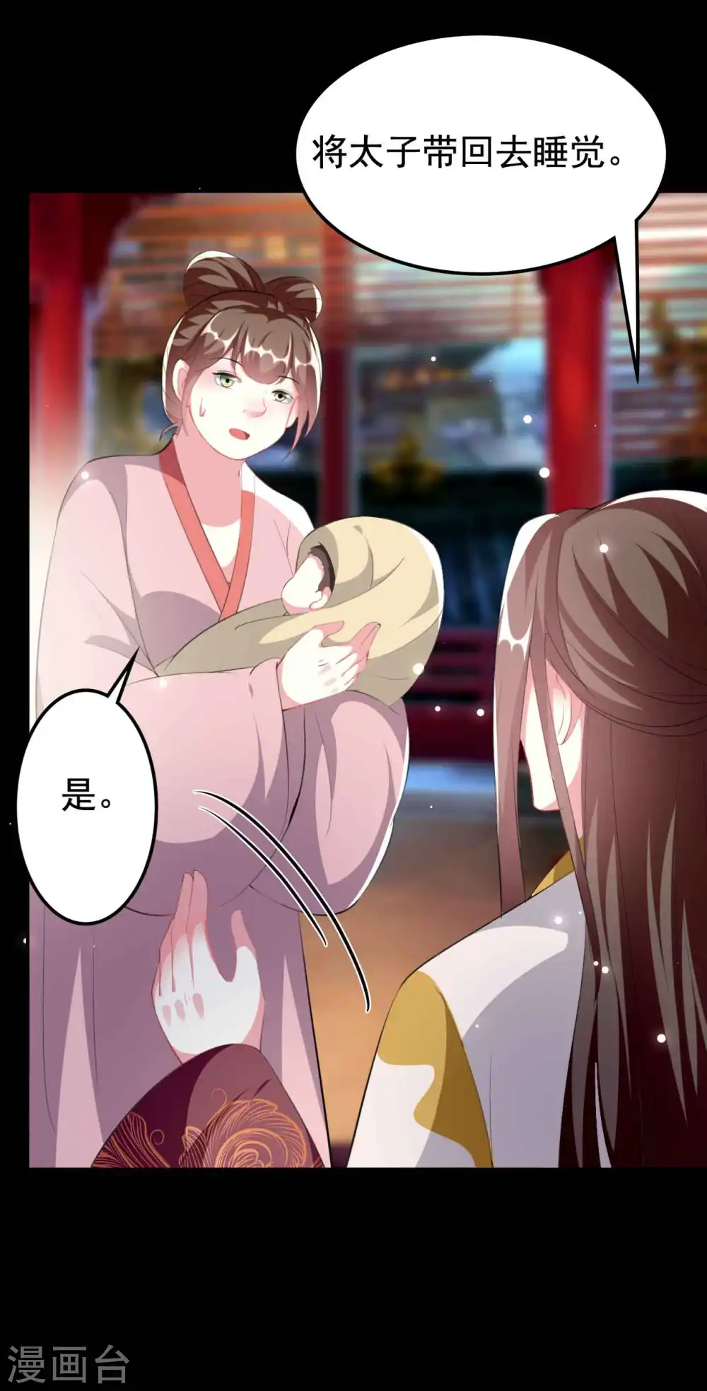 第259话 皇帝，选妃吗？23