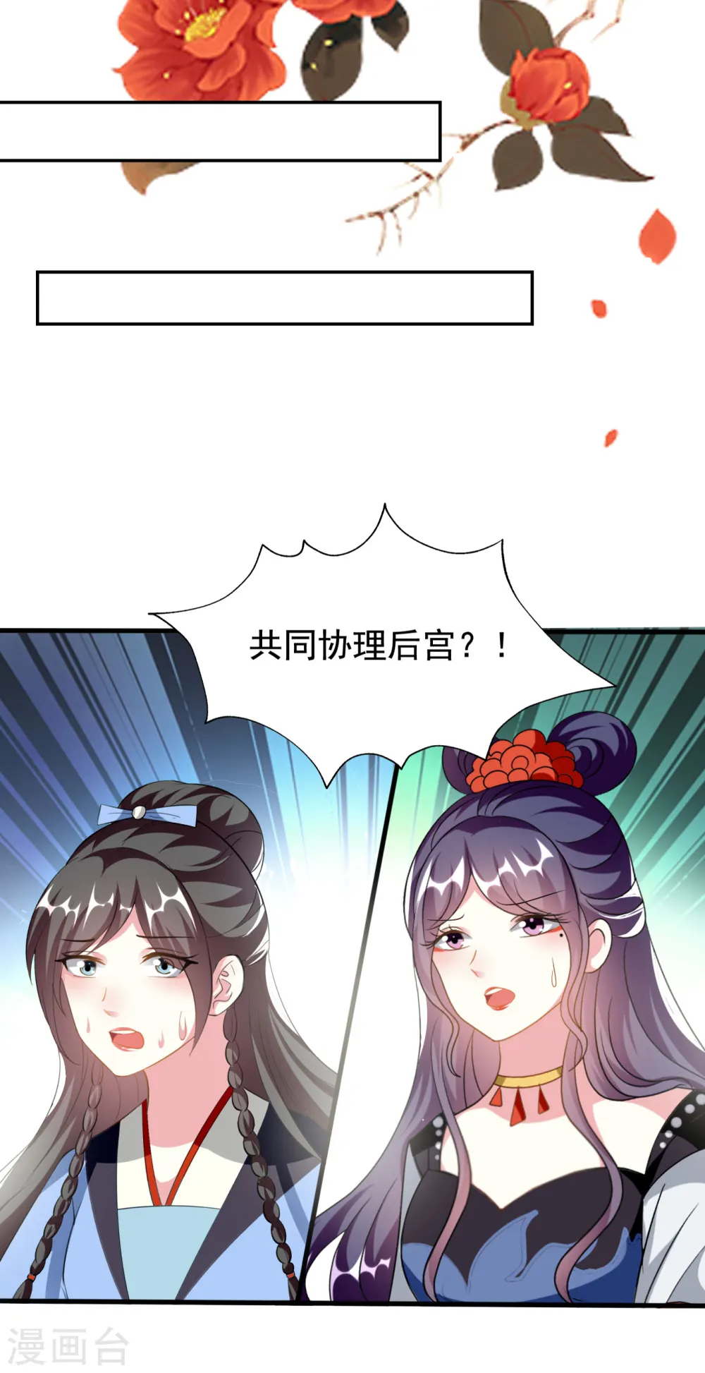 第226话 鹬蚌相争19