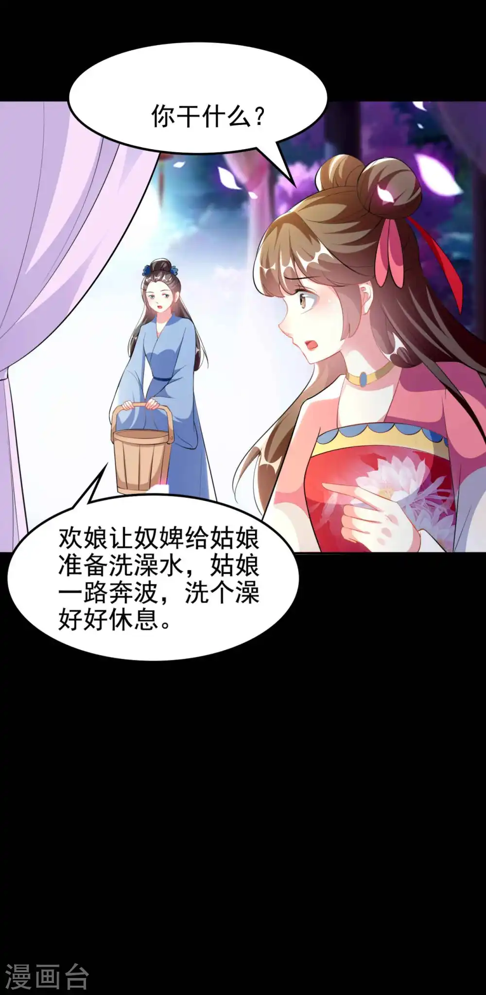 第267话 谁来救救我！13