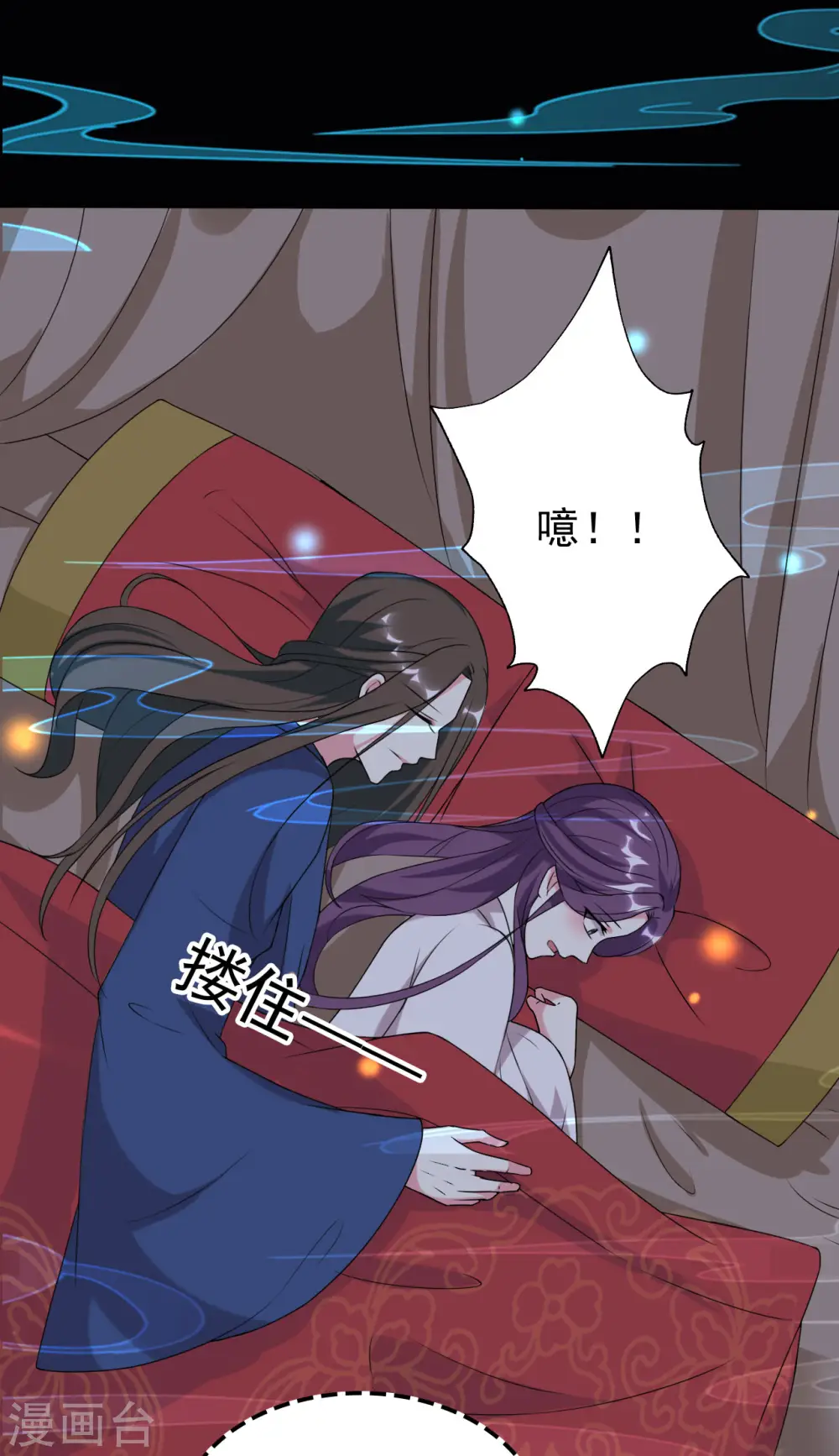 第47话 王爷的真爱是她！？22