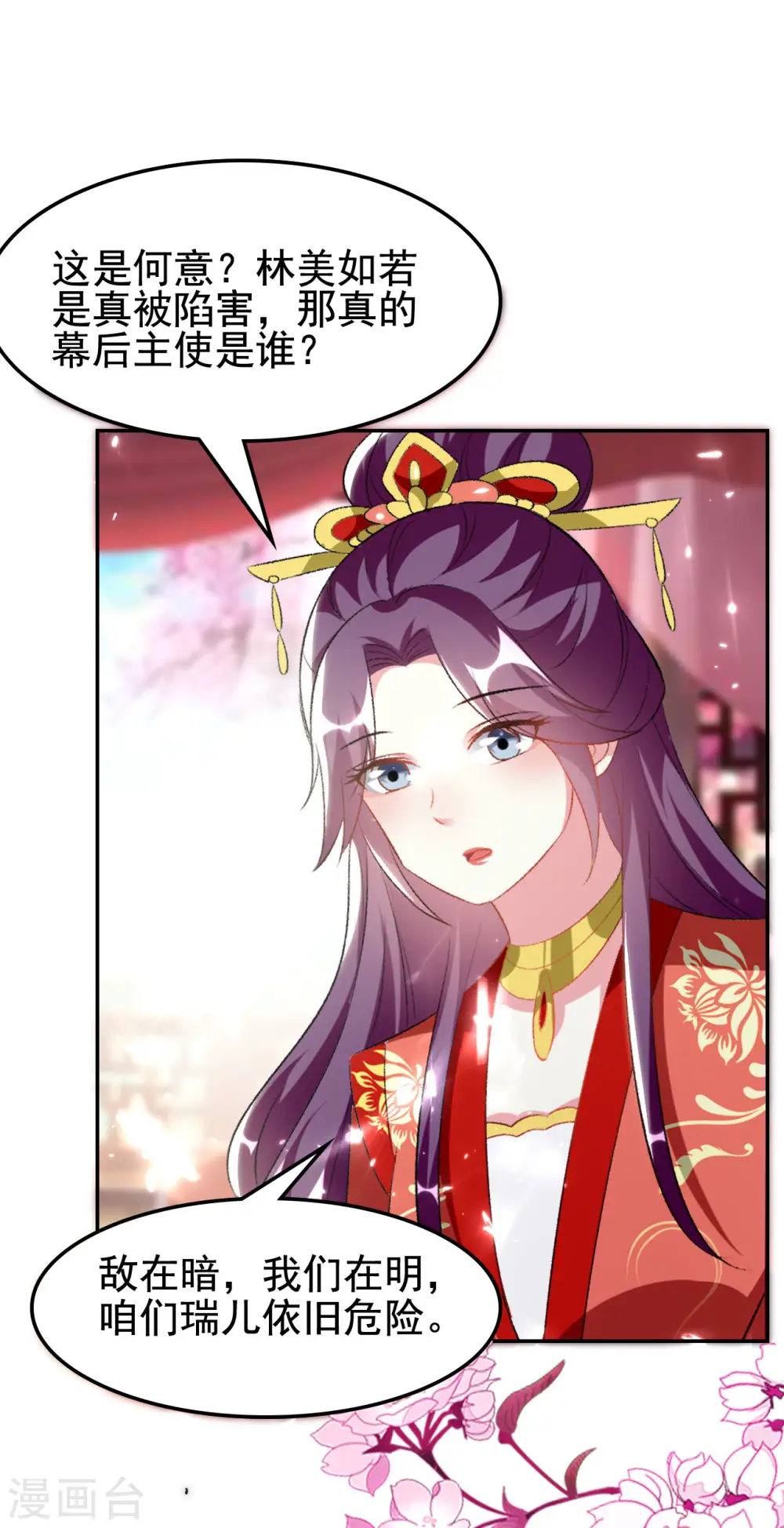 第244话 林妃入狱22
