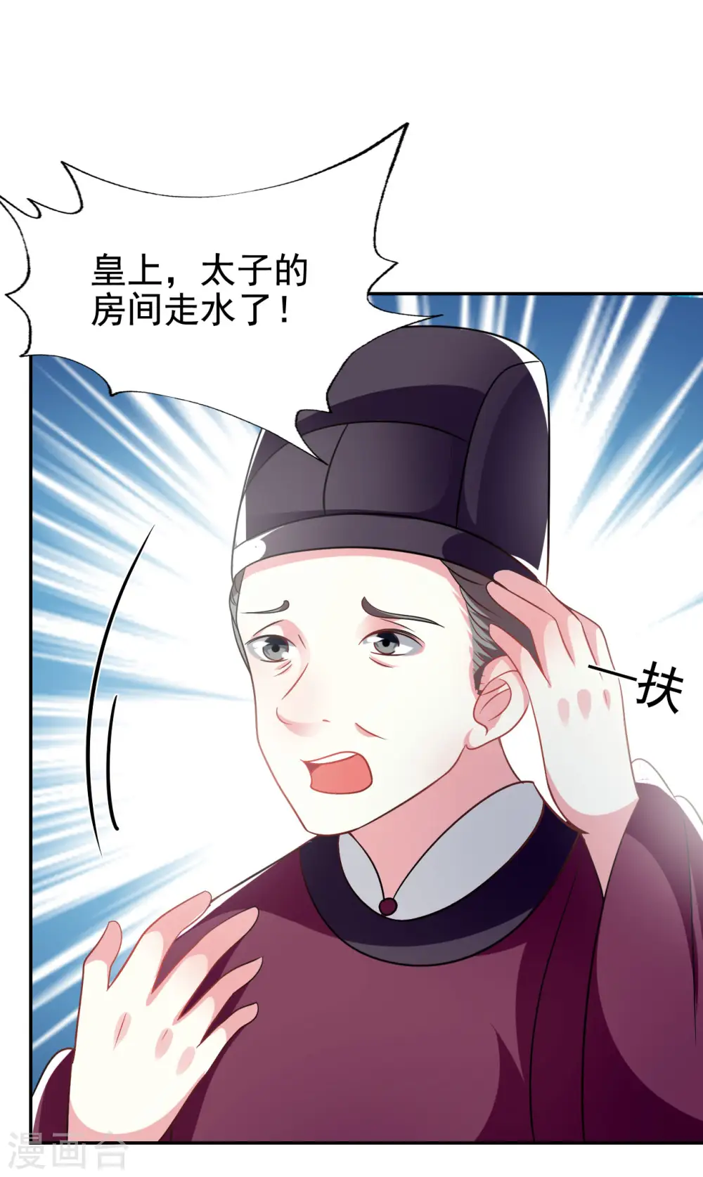 第241话 火光烛天13