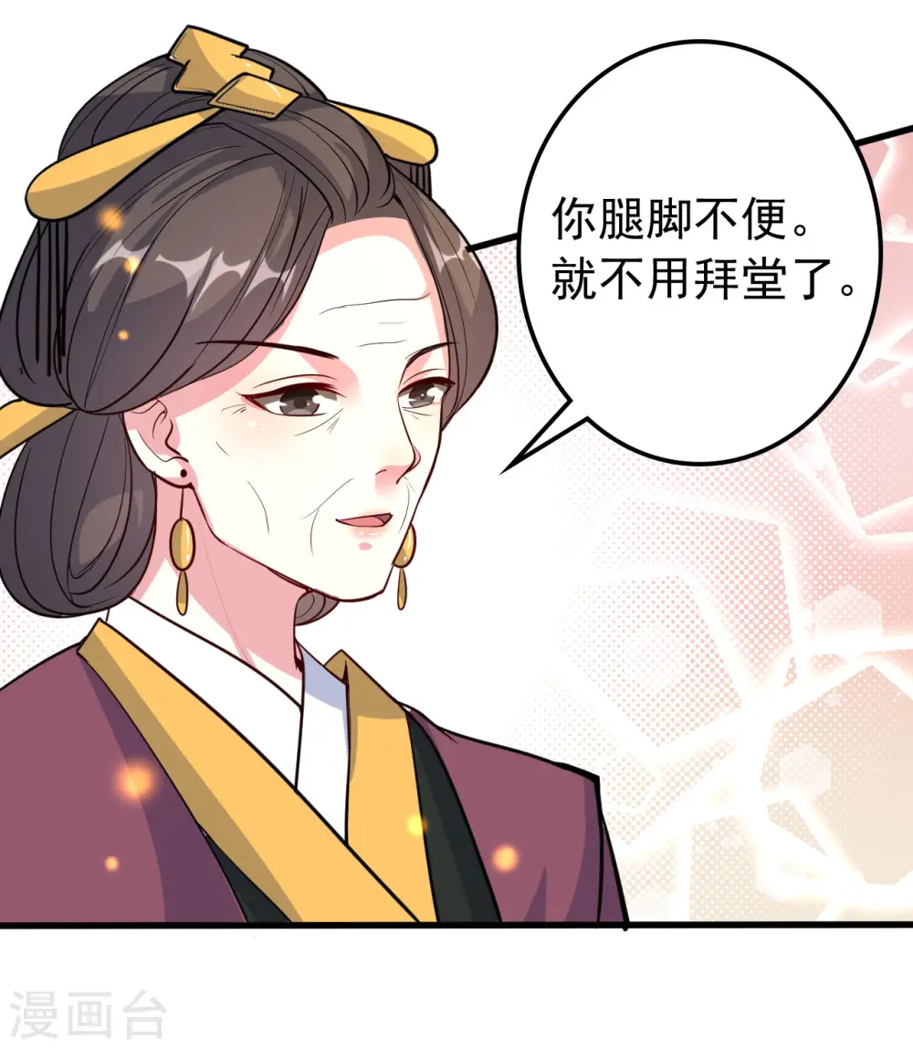 第38话 妒火中烧29