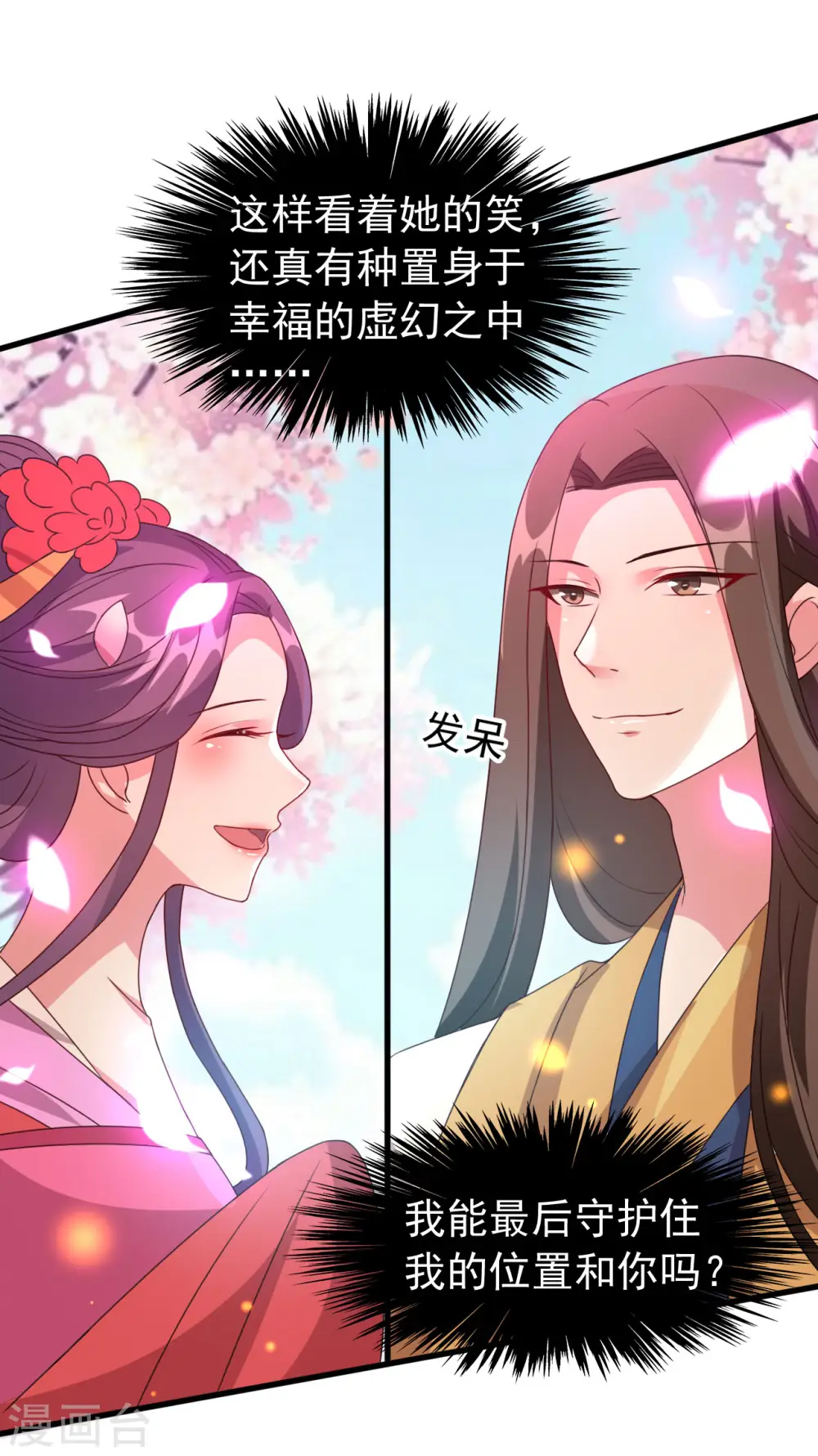 第49话 争夺皇位24