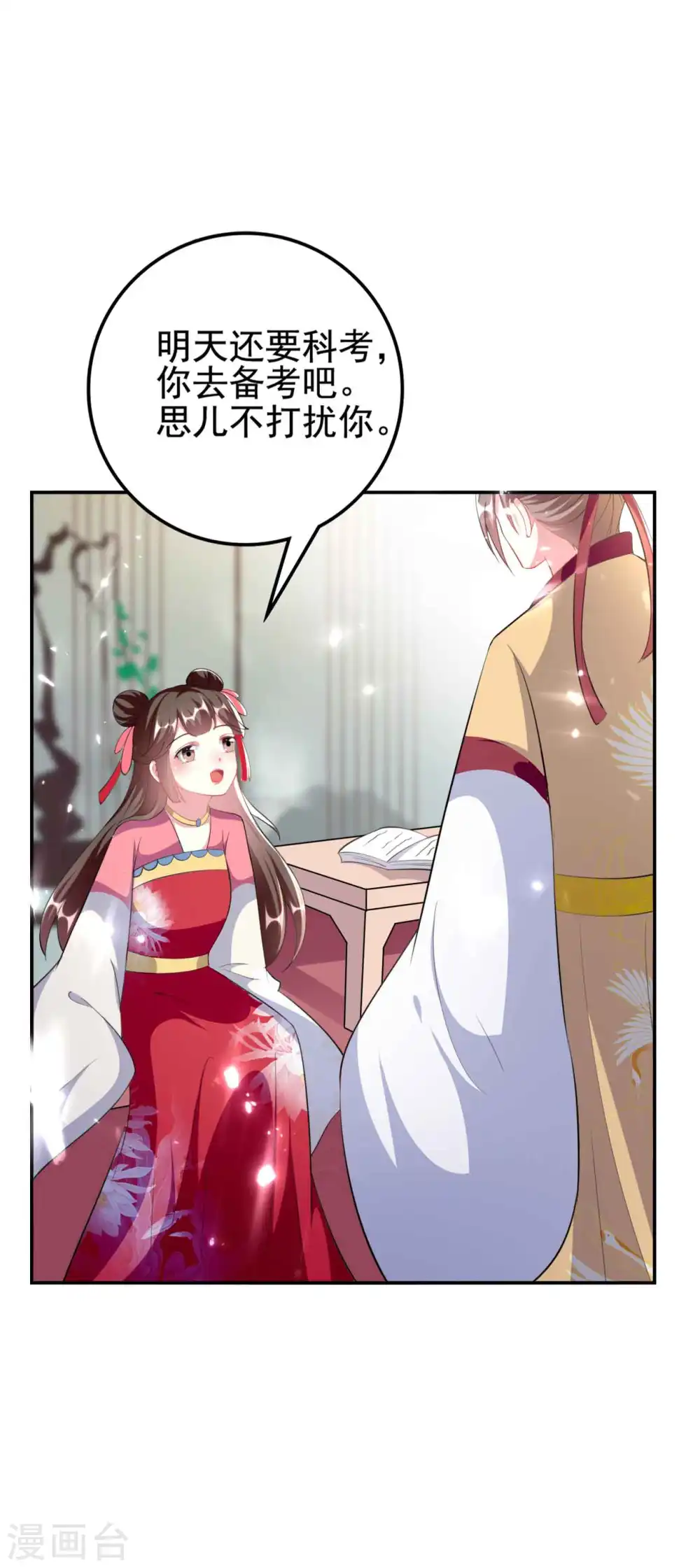 第264话 暗恋26