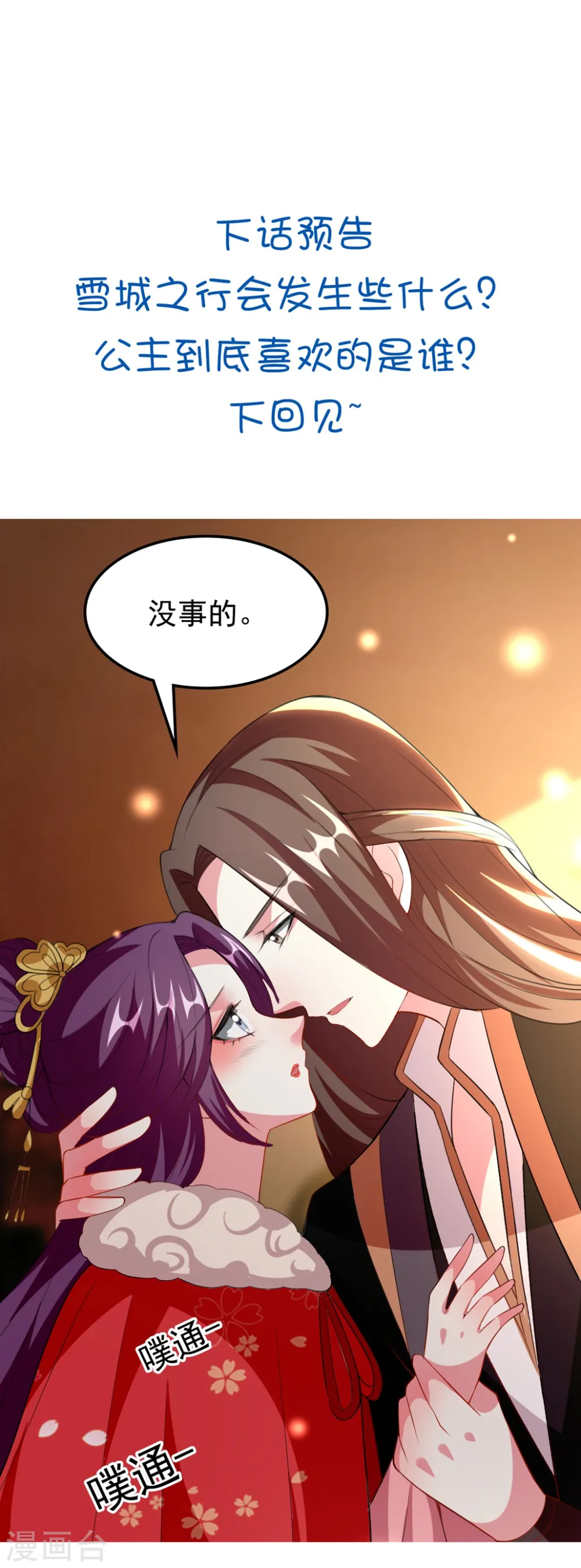 第103话 雪城之行33
