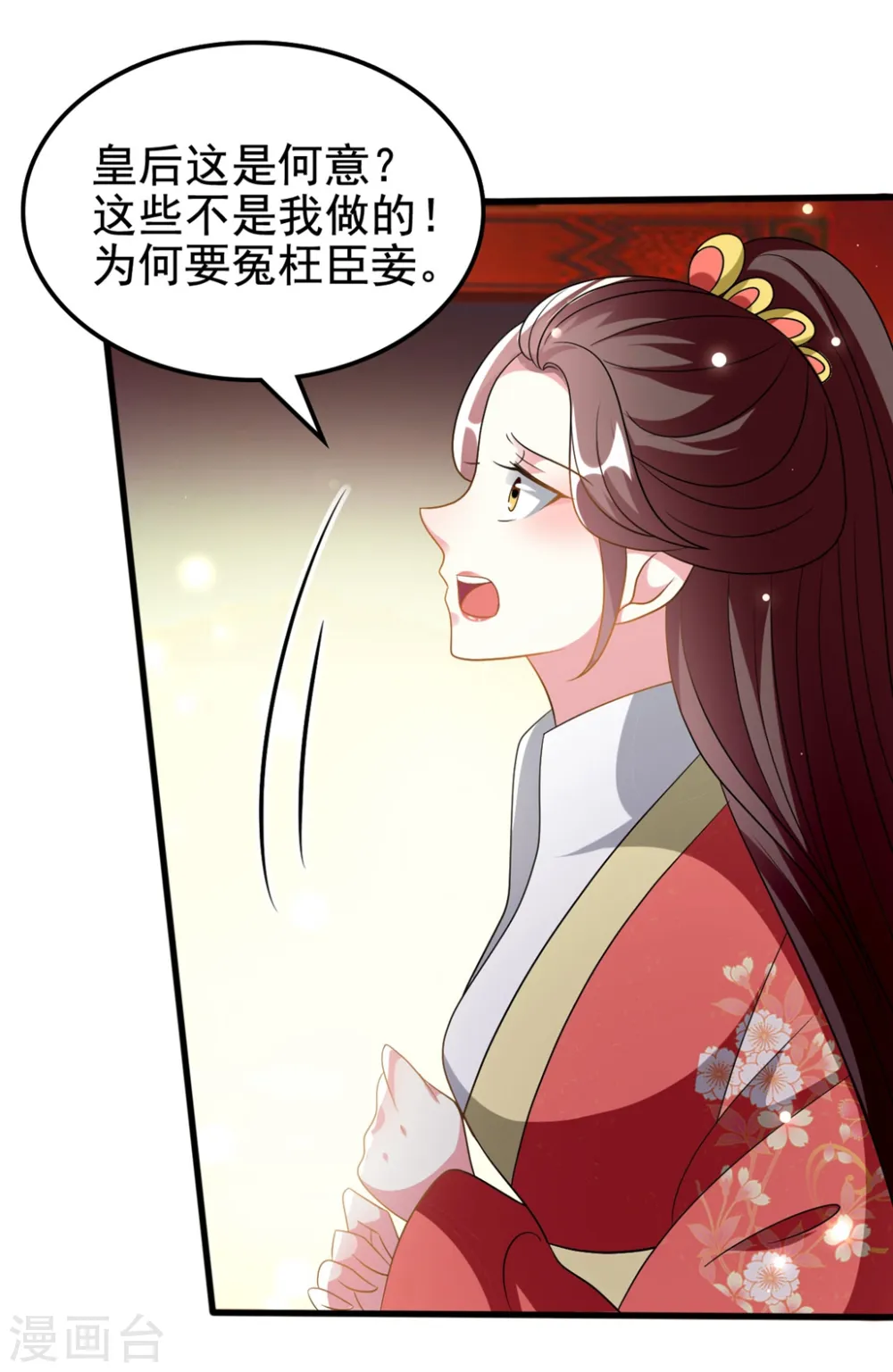 第206话 手撕戚雪30