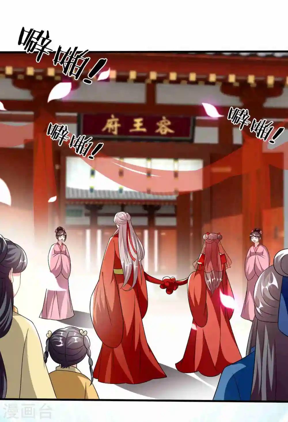 第221话 公主大婚21