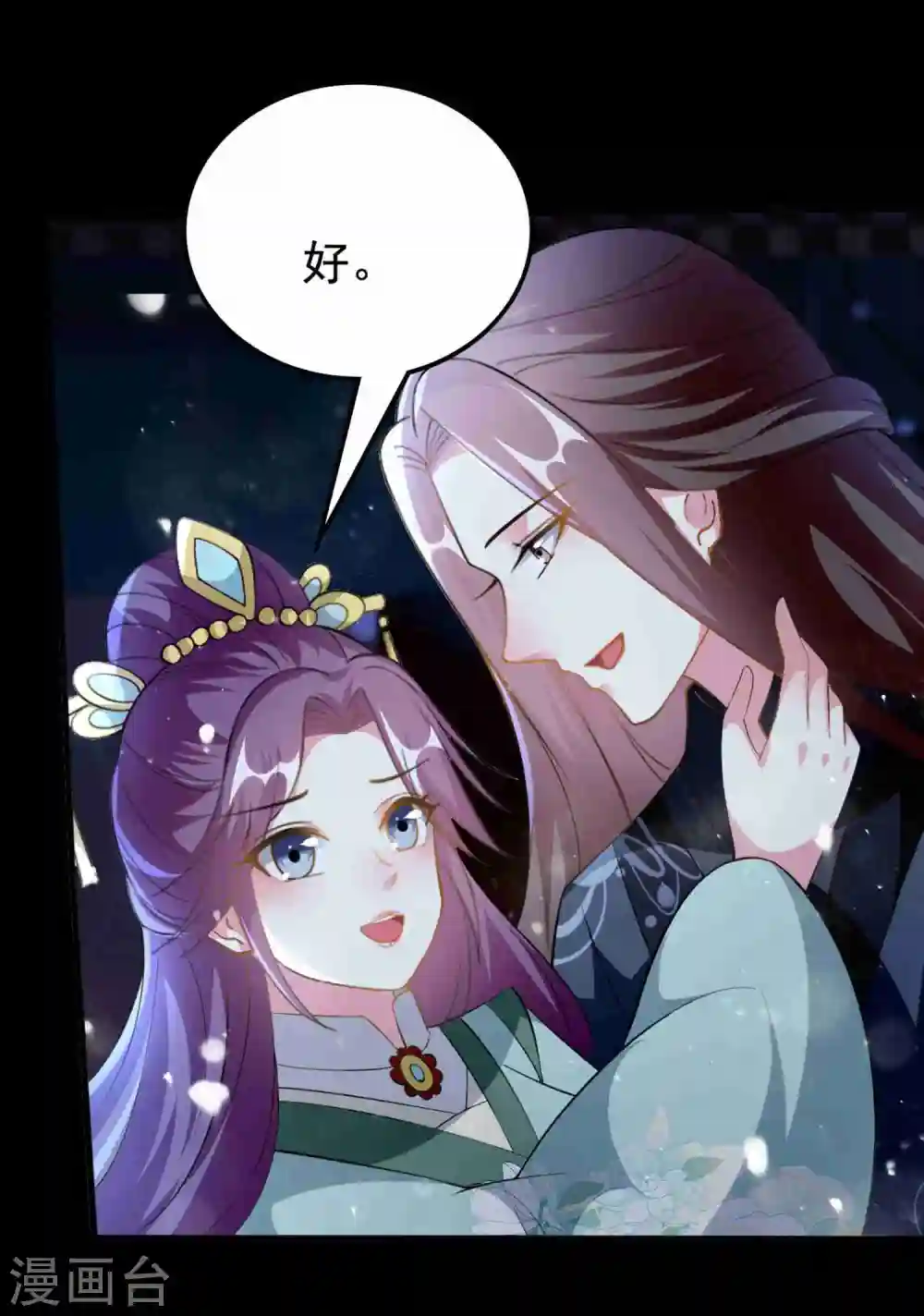 第211话 开枝散叶9