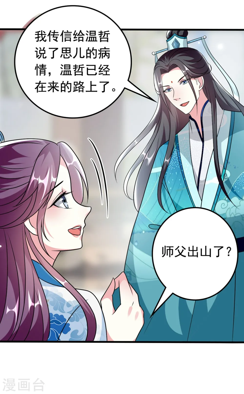 第173话 谁敢动她30