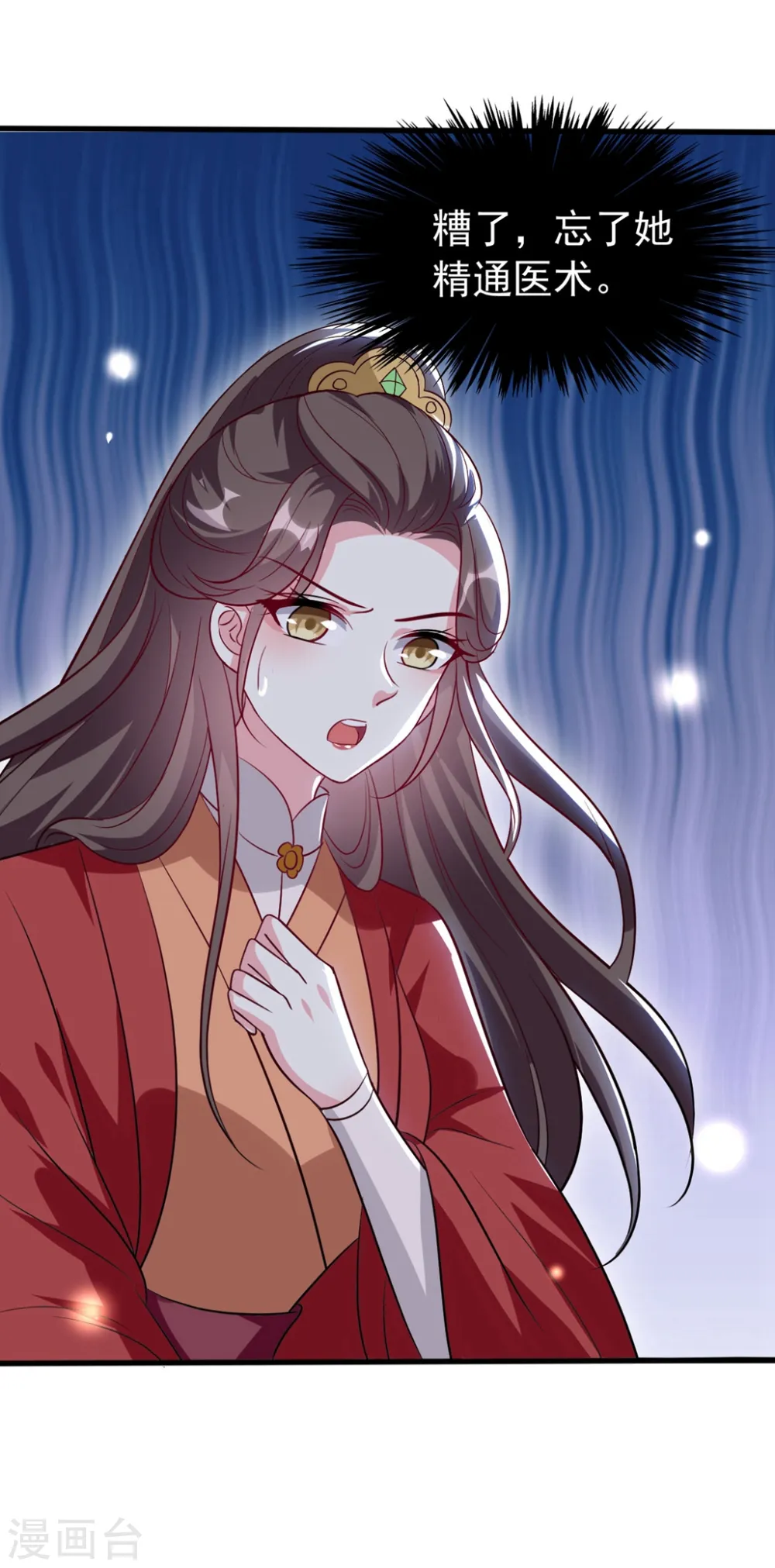 第145话 嫉妒之火21