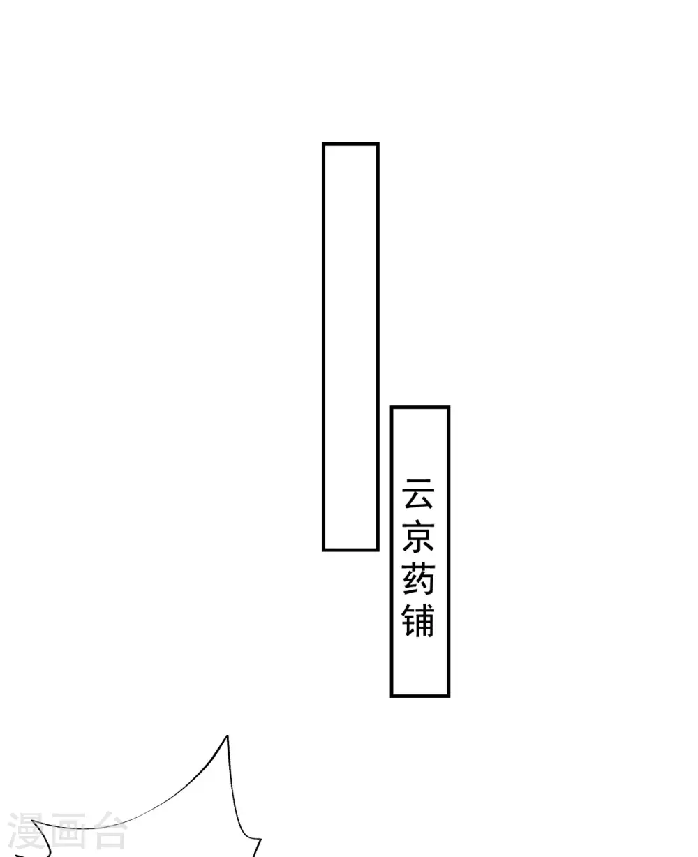 第232话 安然无恙3