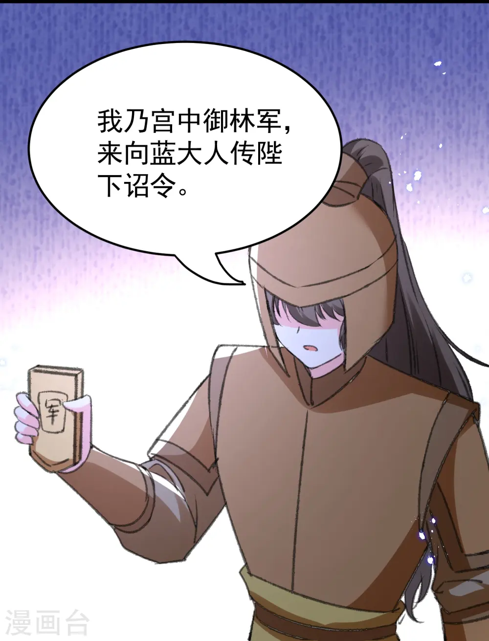 第289话 公主的醋坛子翻了9