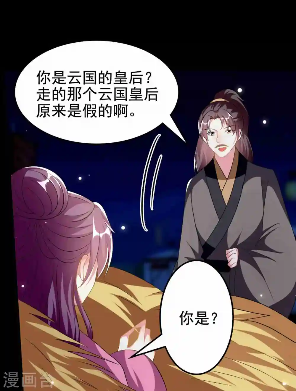 第217话 逃跑计划18