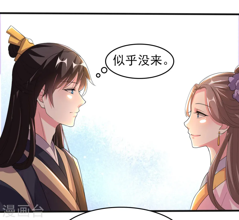 第24话 心怀鬼胎5