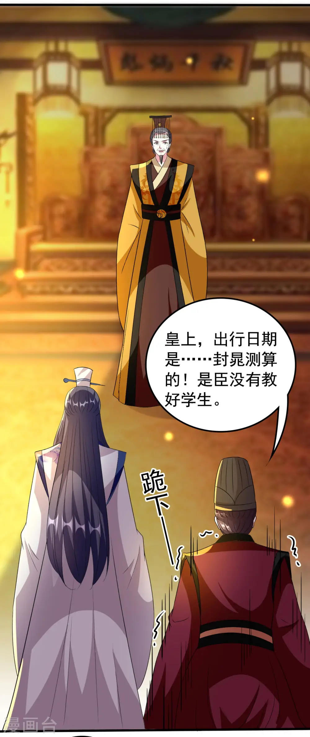 第77话 外挂上线8