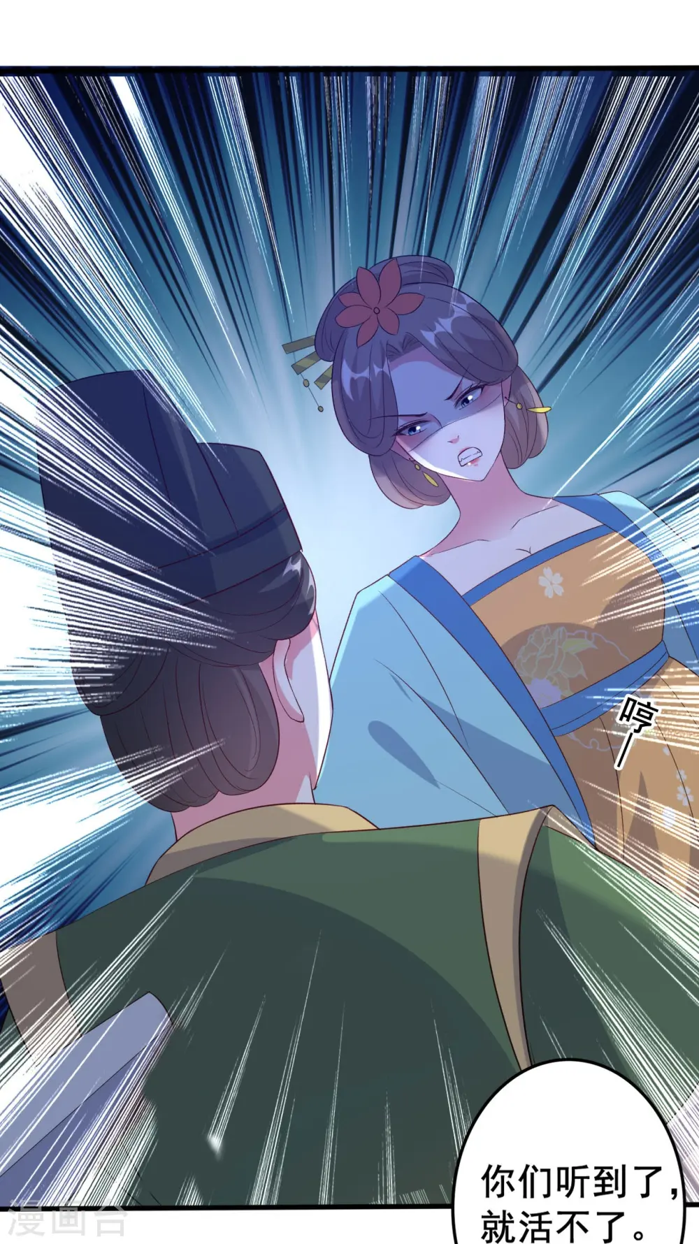 第69话 杀人灭口30