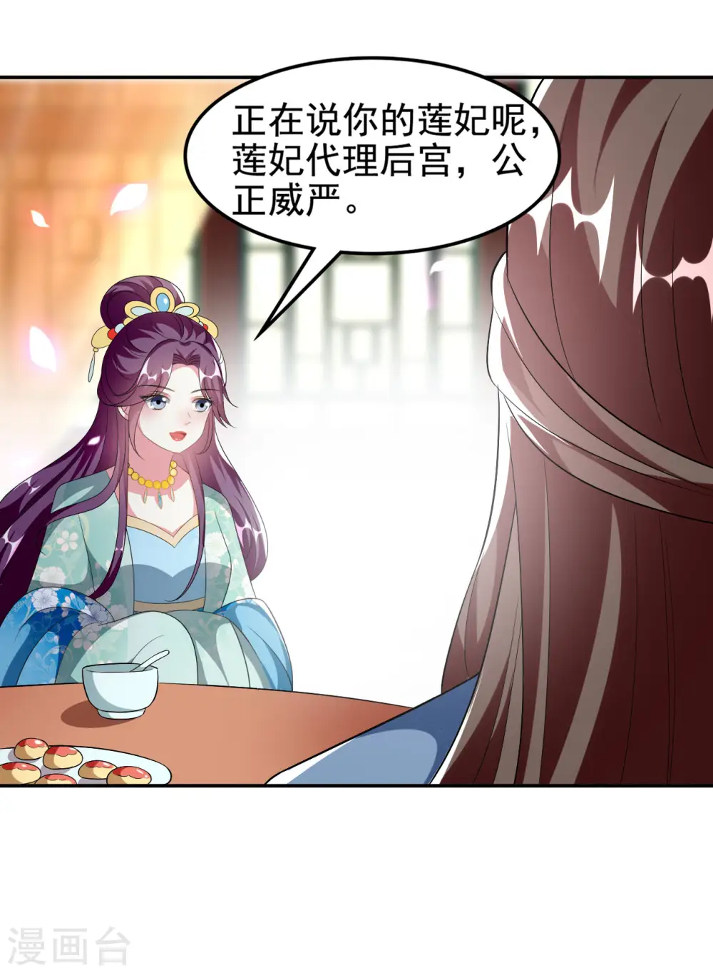 第229话 偷摸出宫21