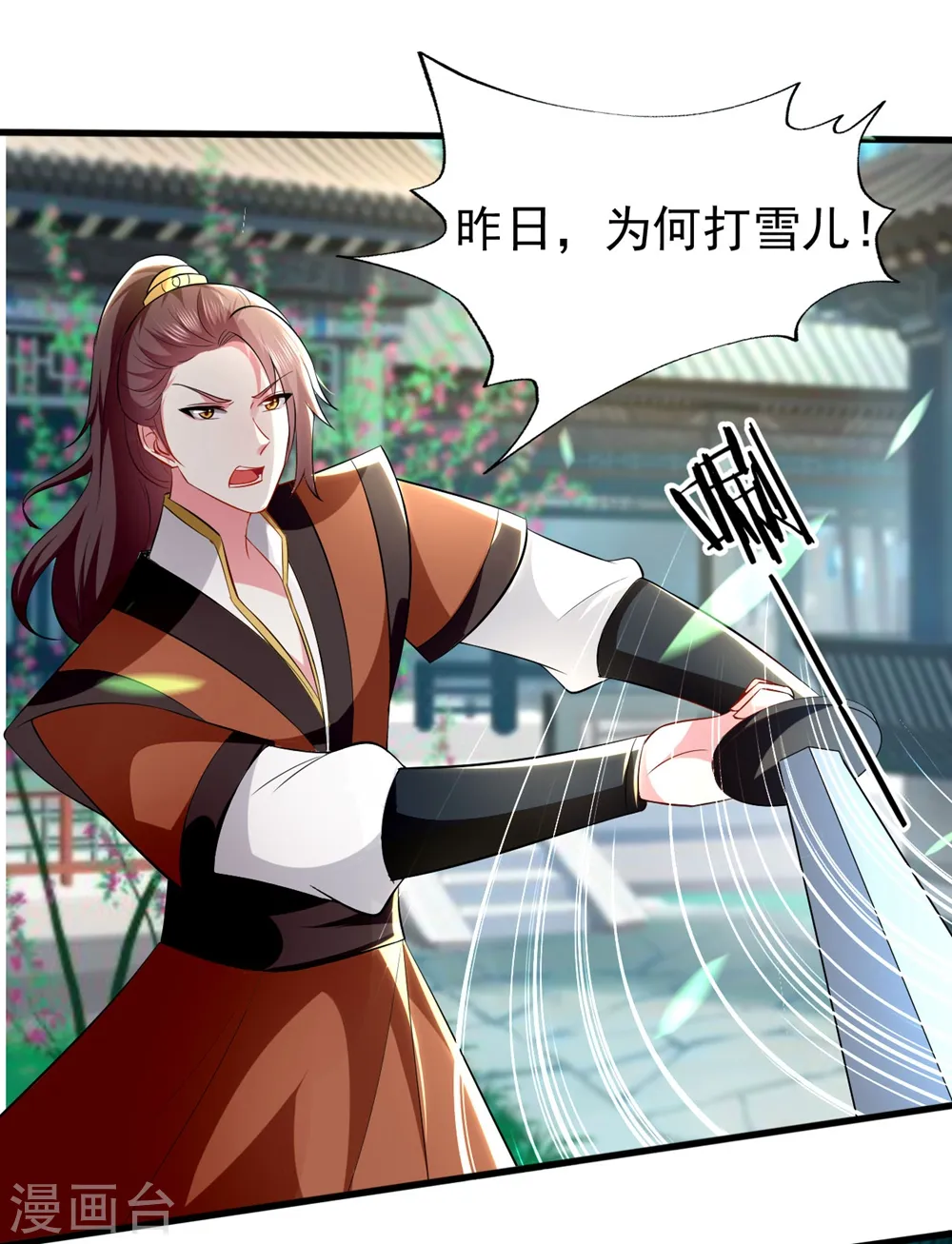 第136话 谈情说爱13