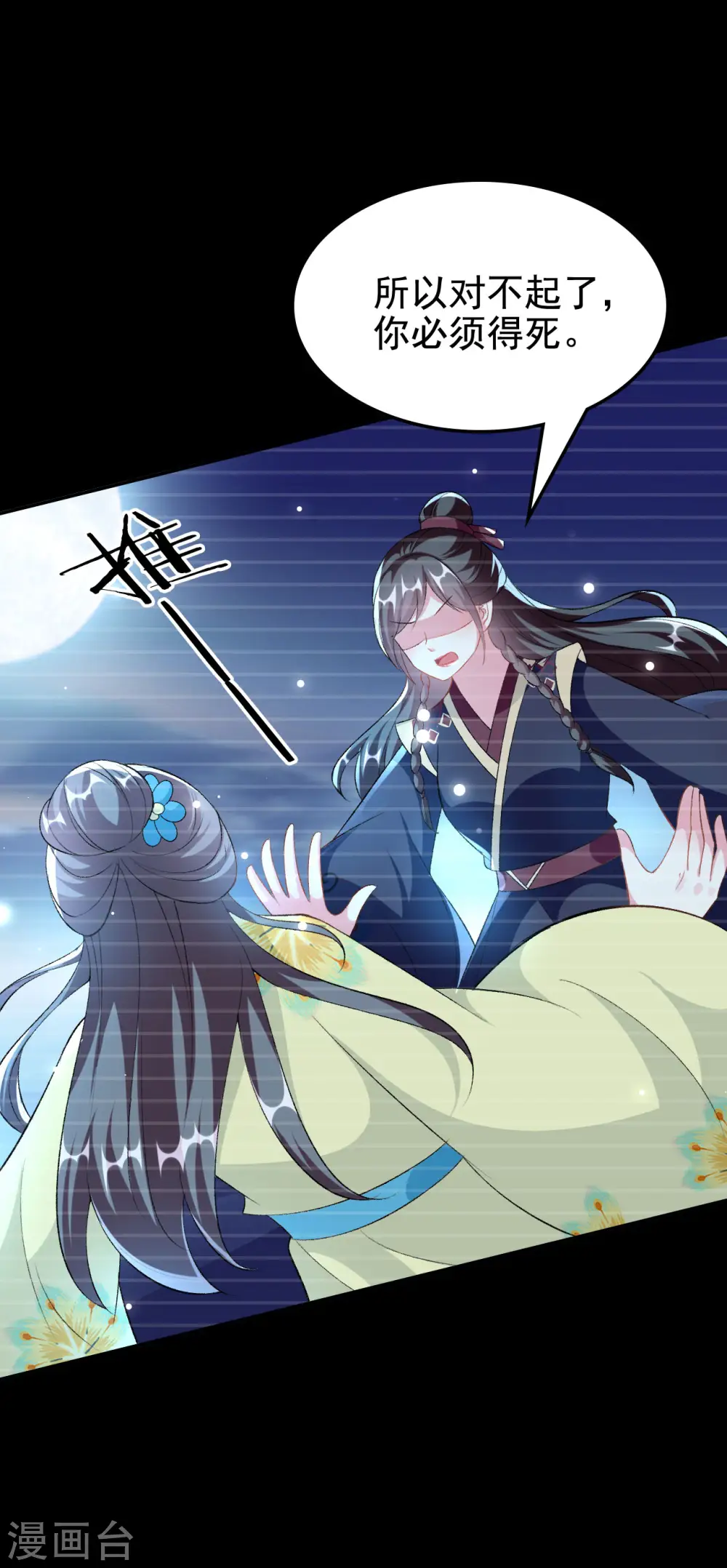 第246话 莲妃往事24